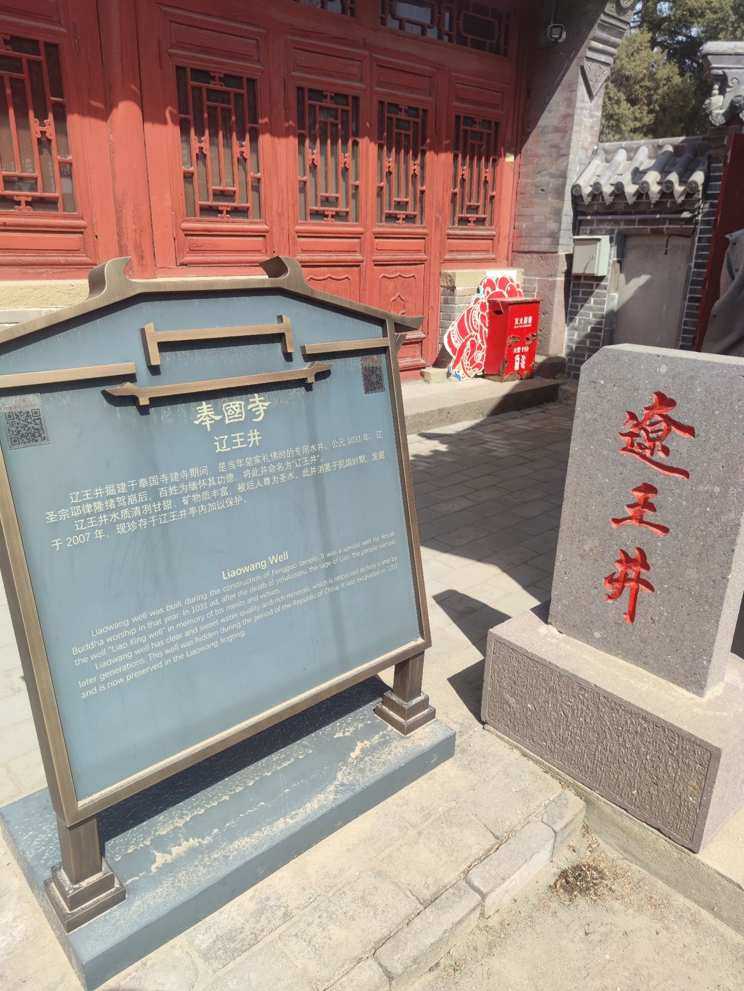 辽王井旅行图片 1