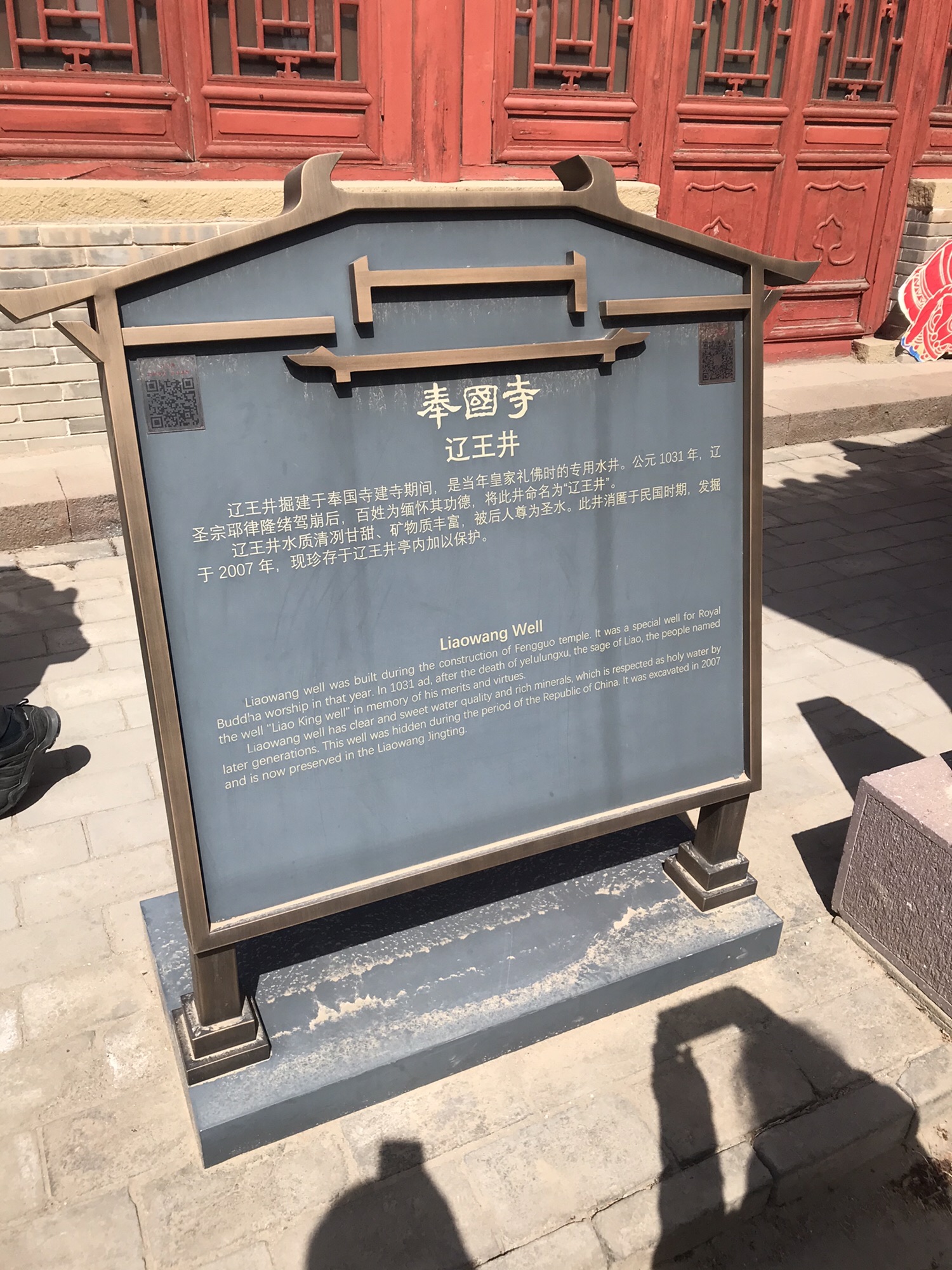 辽王井旅行图片 3