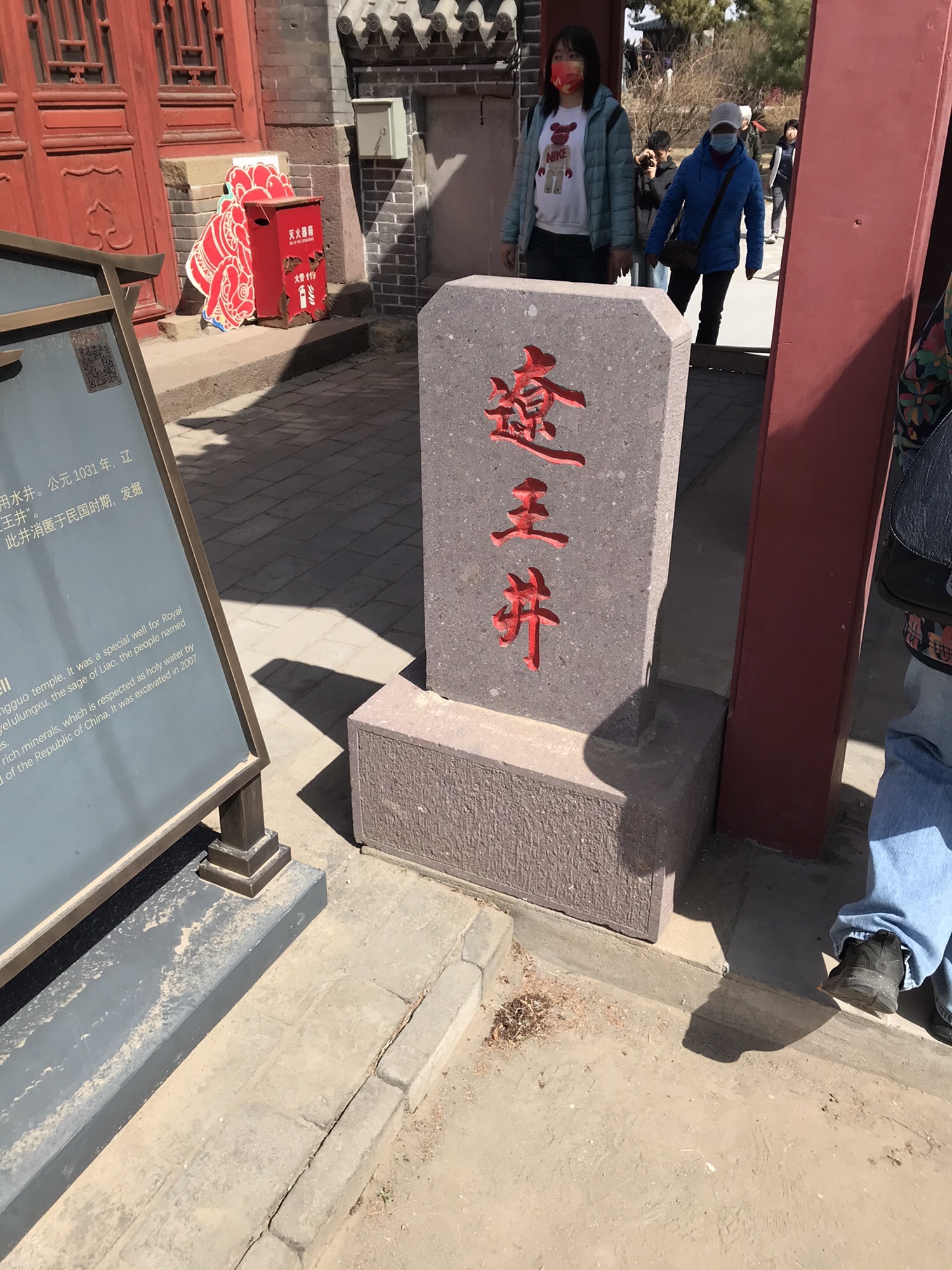 辽王井旅行图片 1