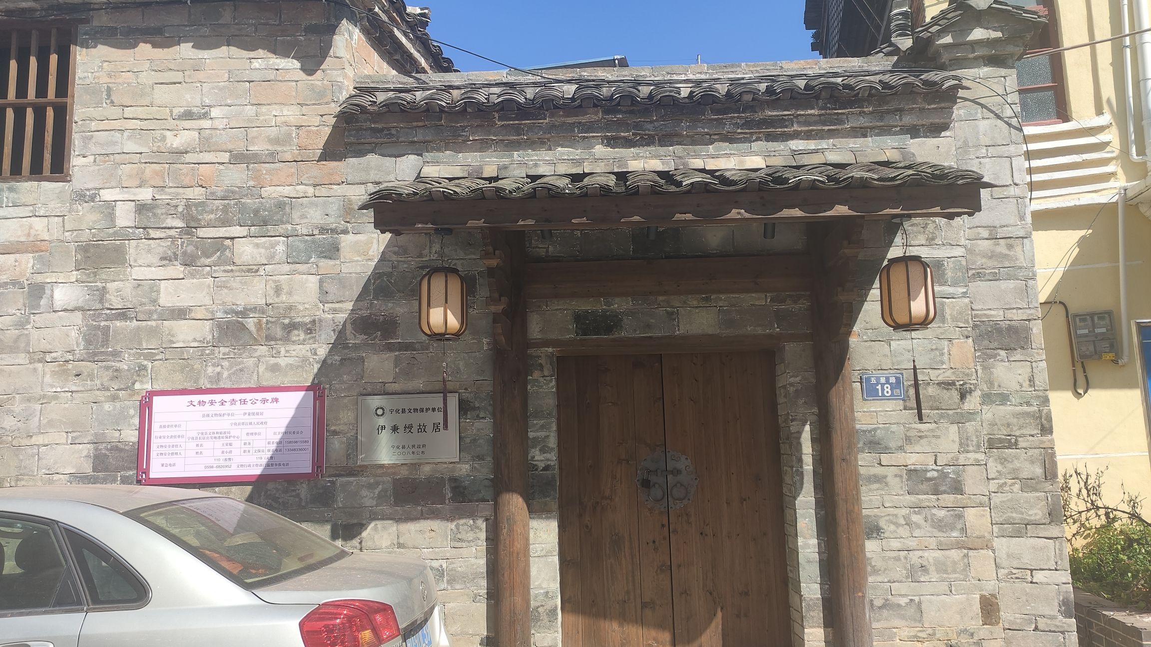 伊秉绶故居旅行图片 3