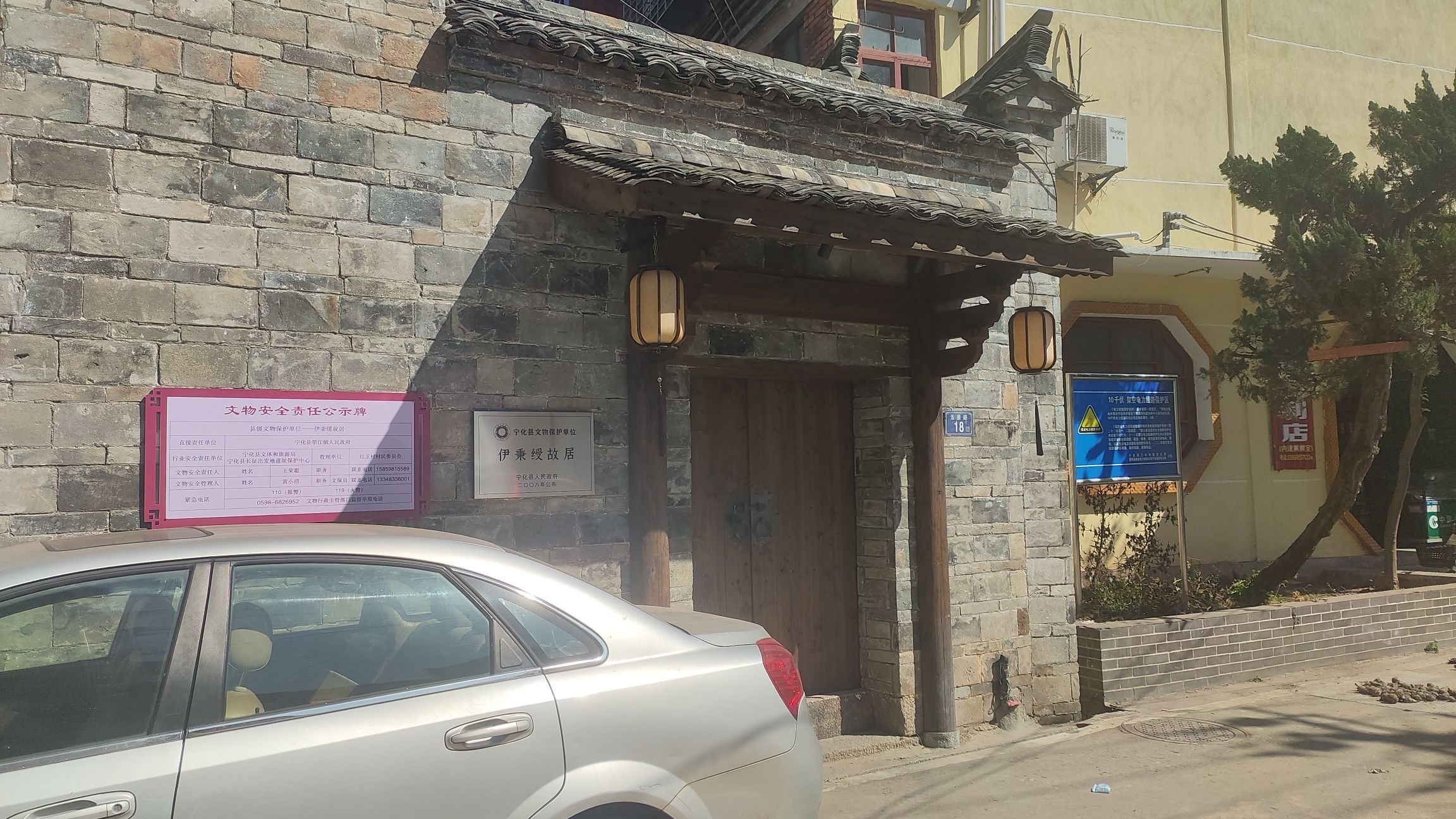 伊秉绶故居旅行图片 2