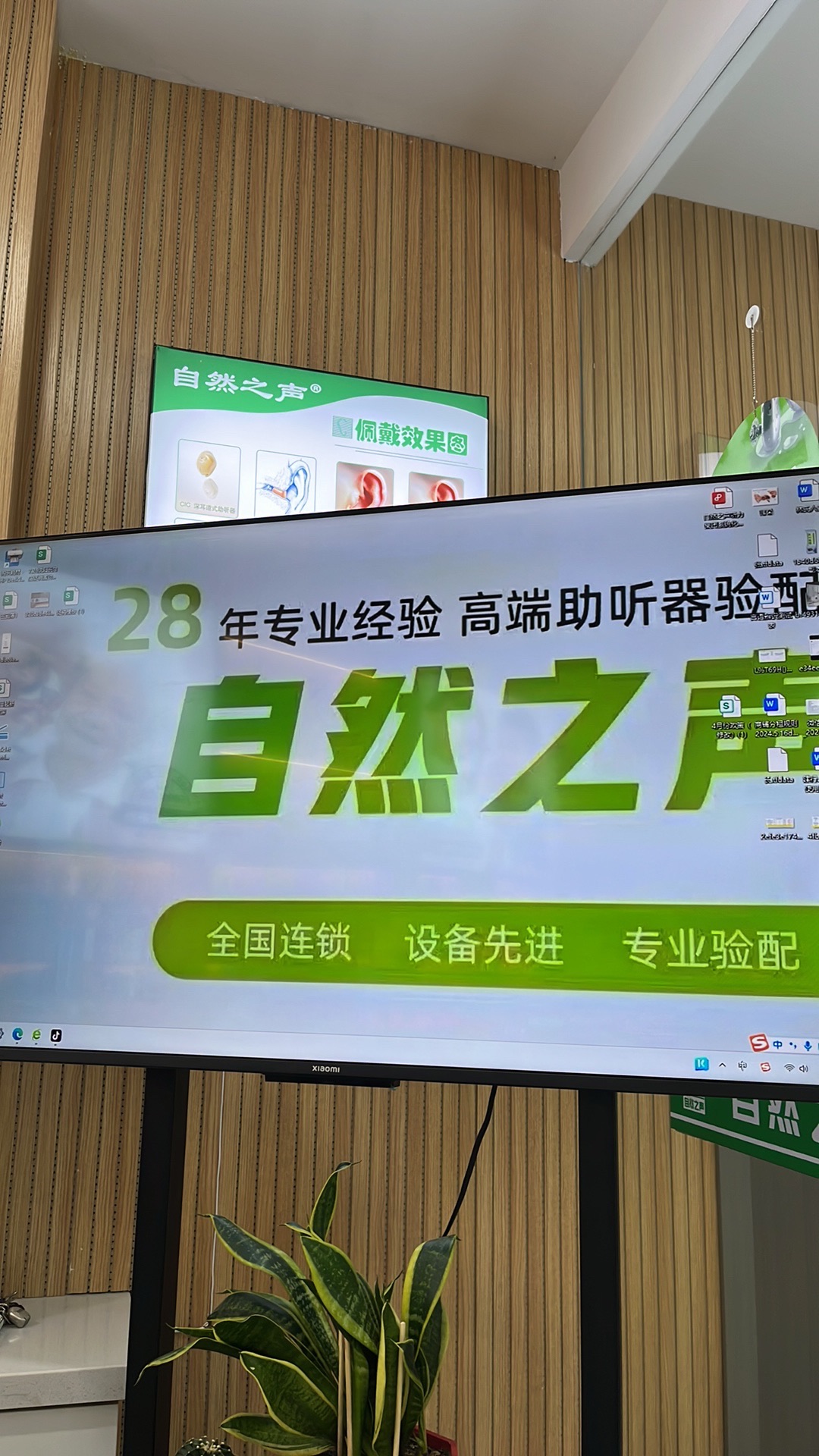 自然之声助听器·呼吸机(和平长白店)
