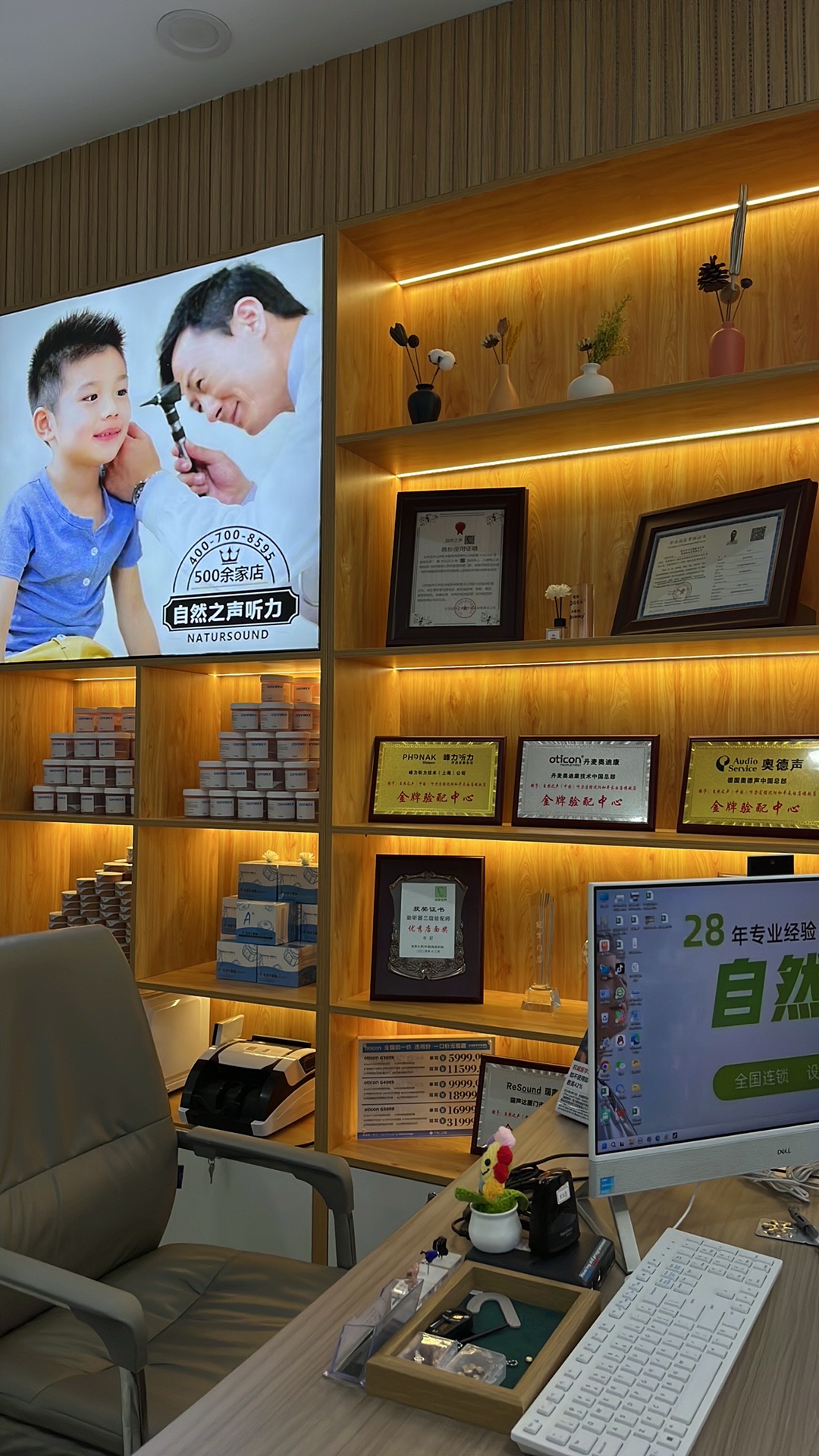 自然之声助听器·呼吸机(和平长白店)