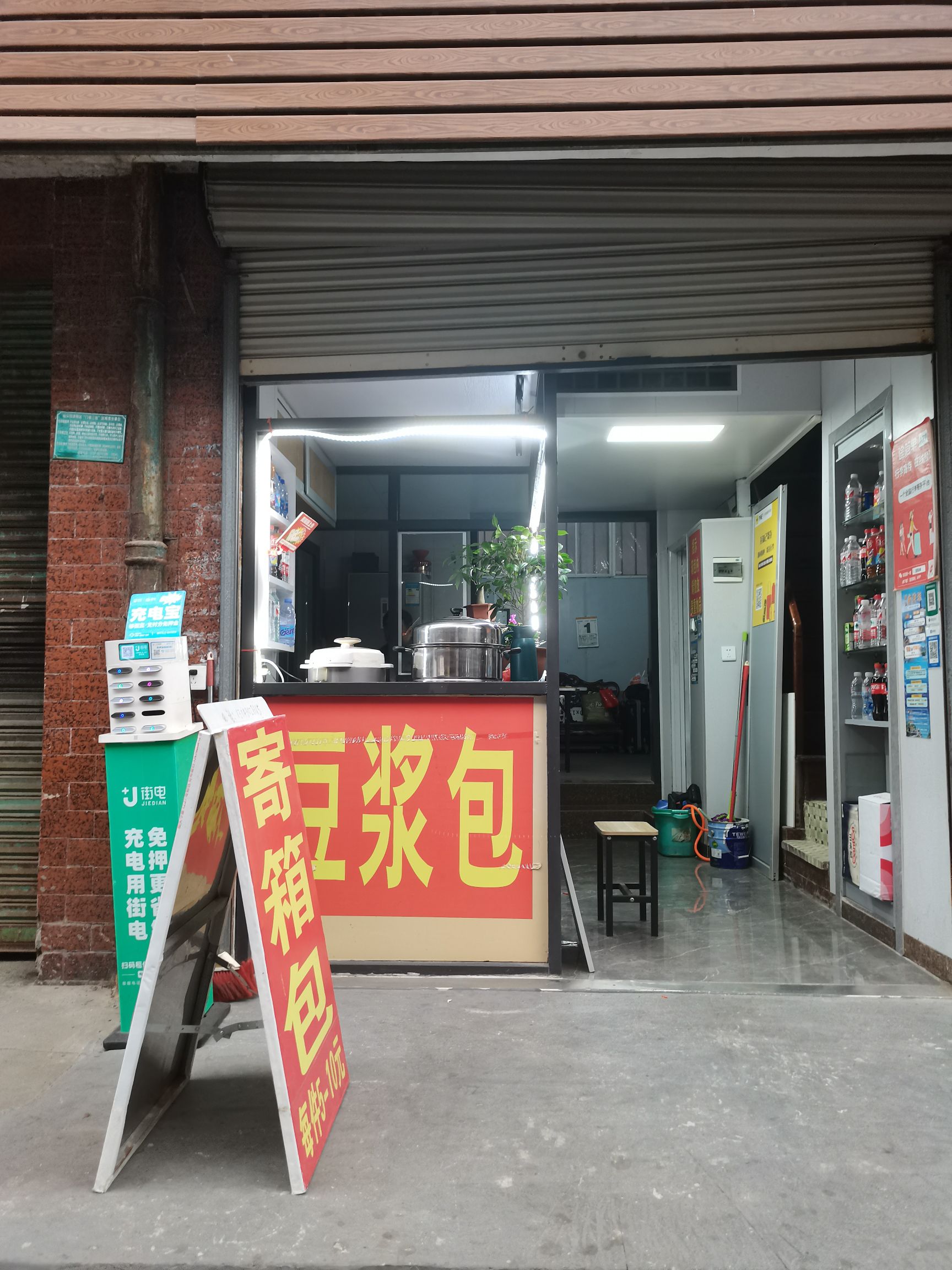 寄箱包豆浆包