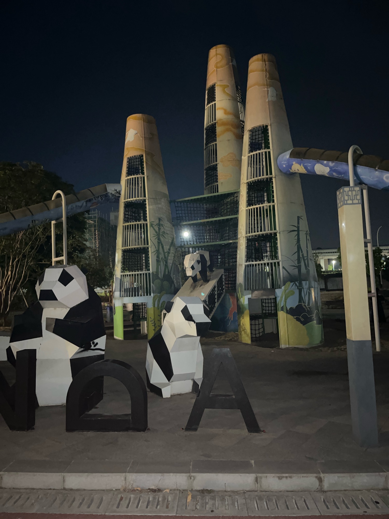 熊猫公园旅行图片 1