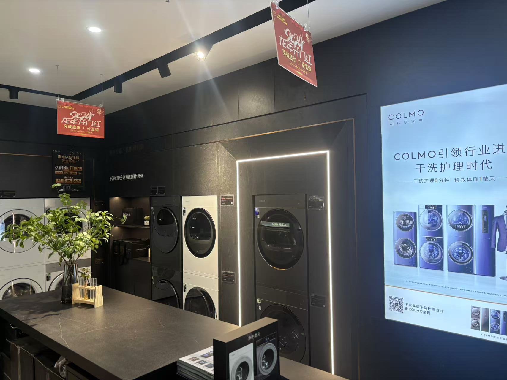 COLMO智感体验馆(益阳市万城家居店)