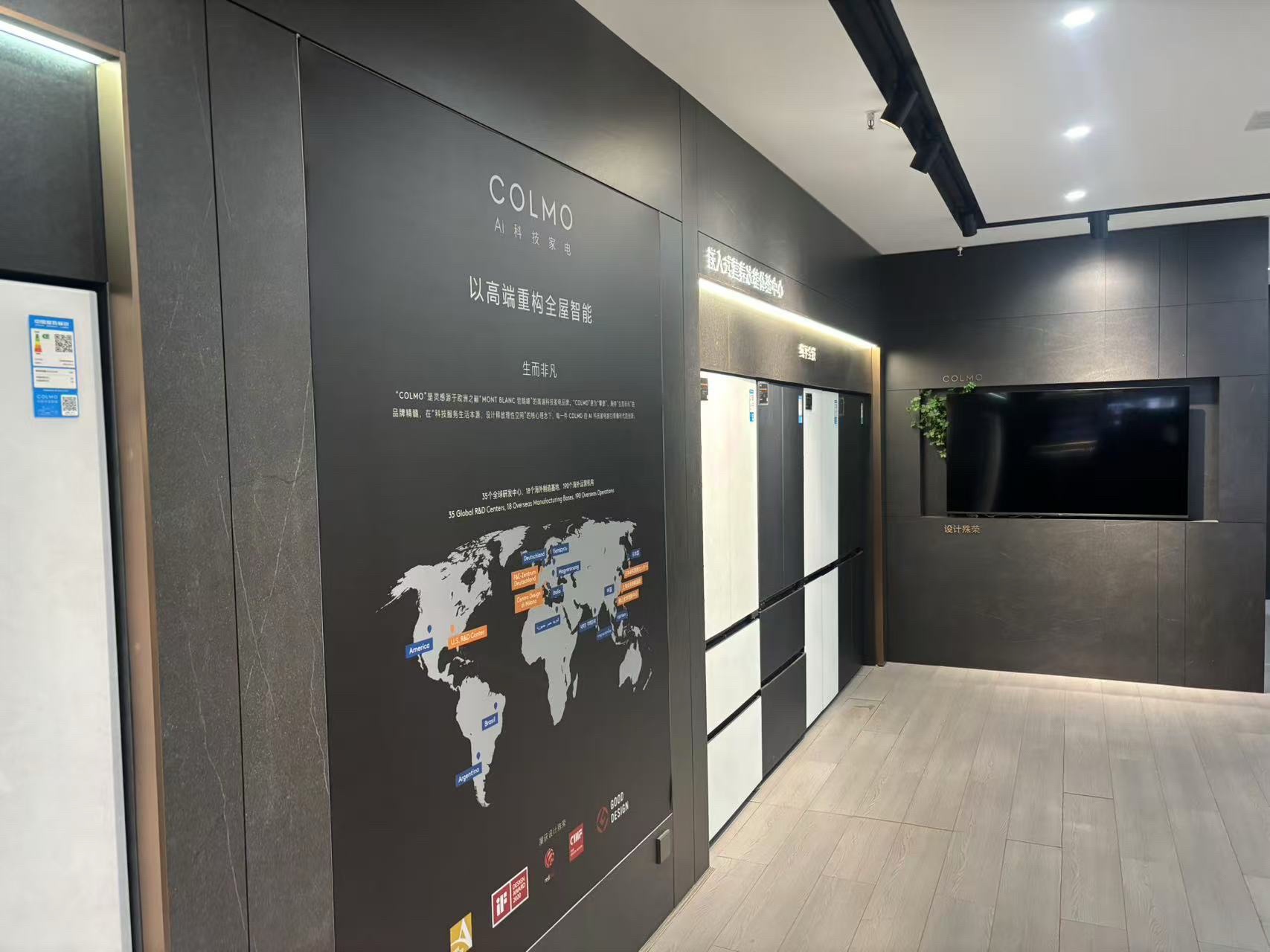 COLMO智感体验馆(益阳市万城家居店)