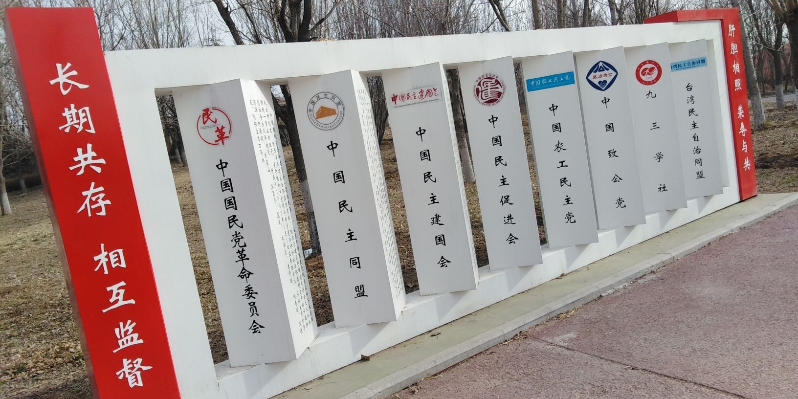 同心圆统一战线主题公园旅行图片 2