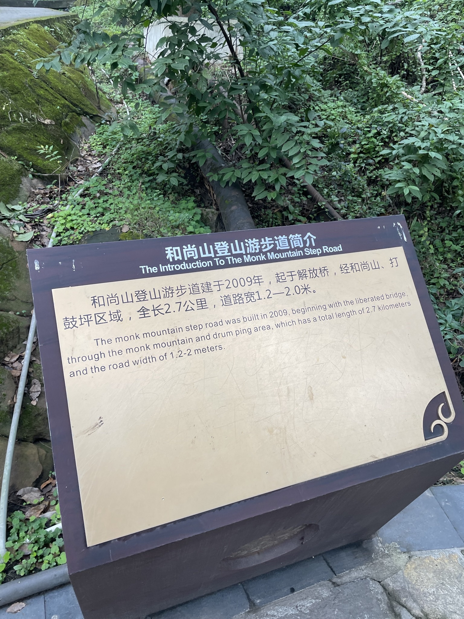 和尚山旅行图片 1