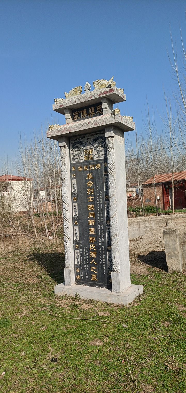 陈同新革命烈士墓旅行图片 3