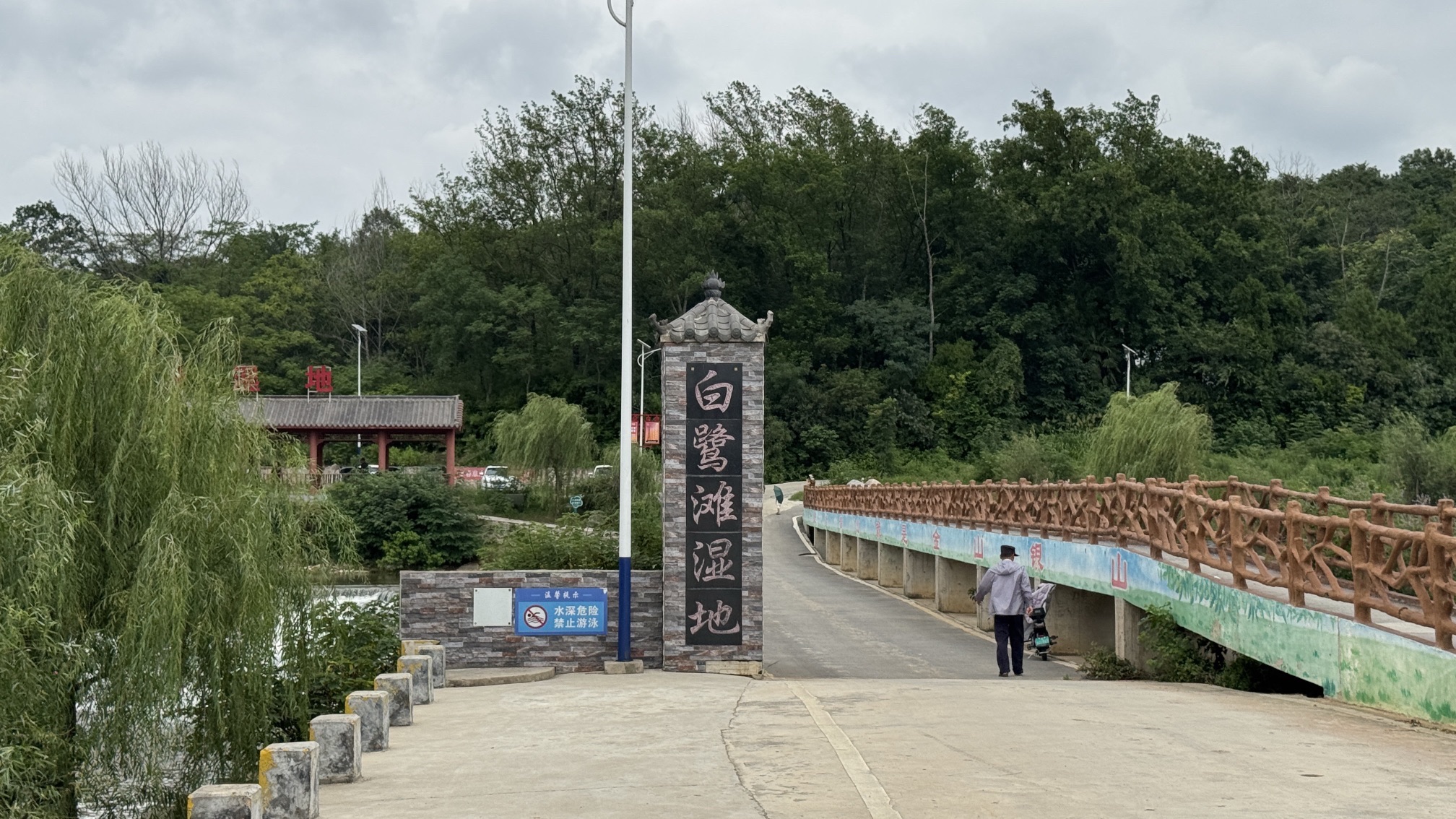 白鹭滩湿地公园