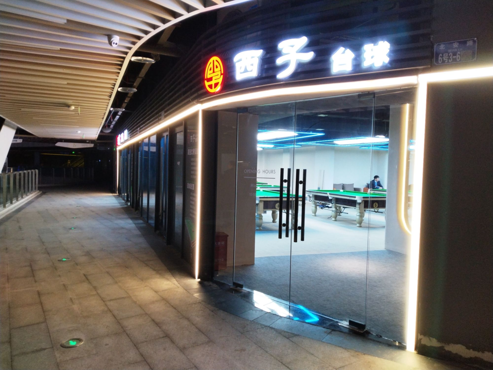 场地封面-西子台球(金茂光域店)