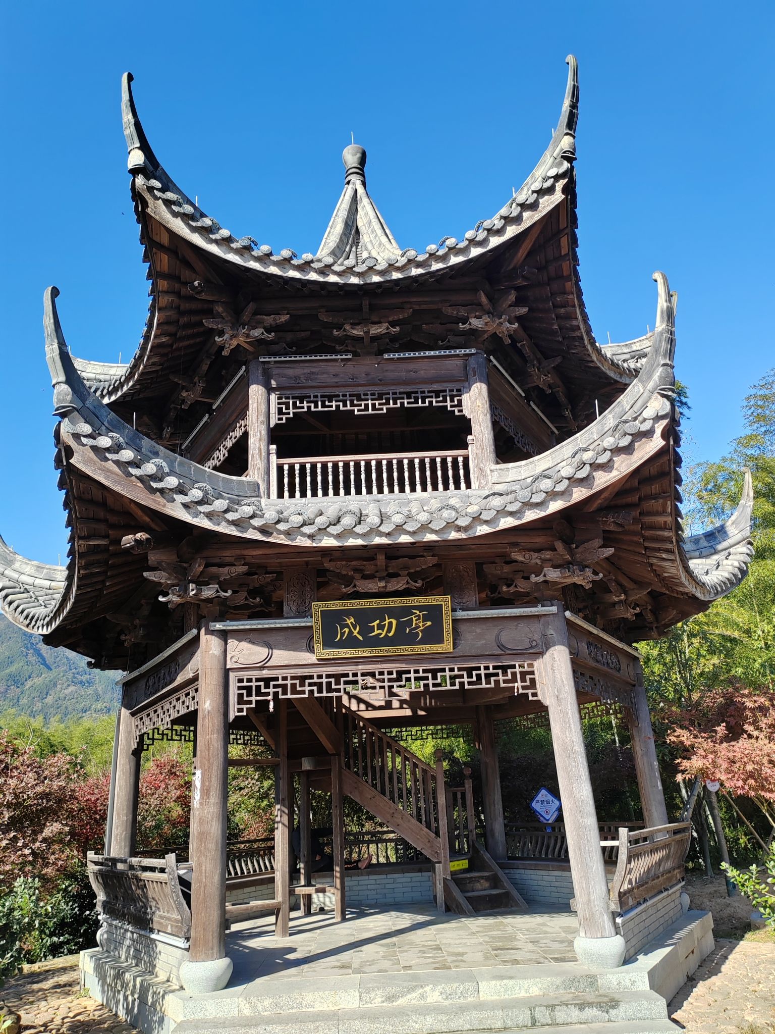 成功亭旅行图片 1