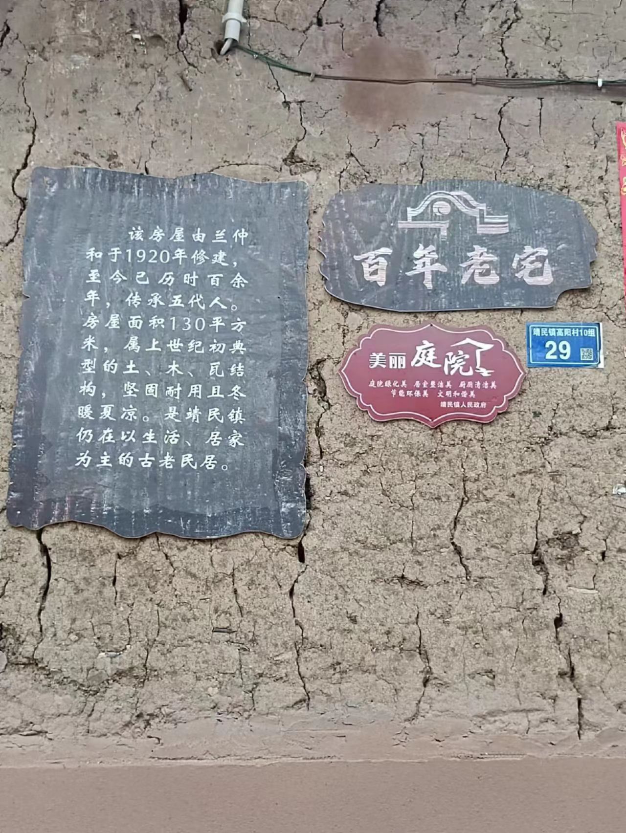 猫湾百年老宅旅行图片 1