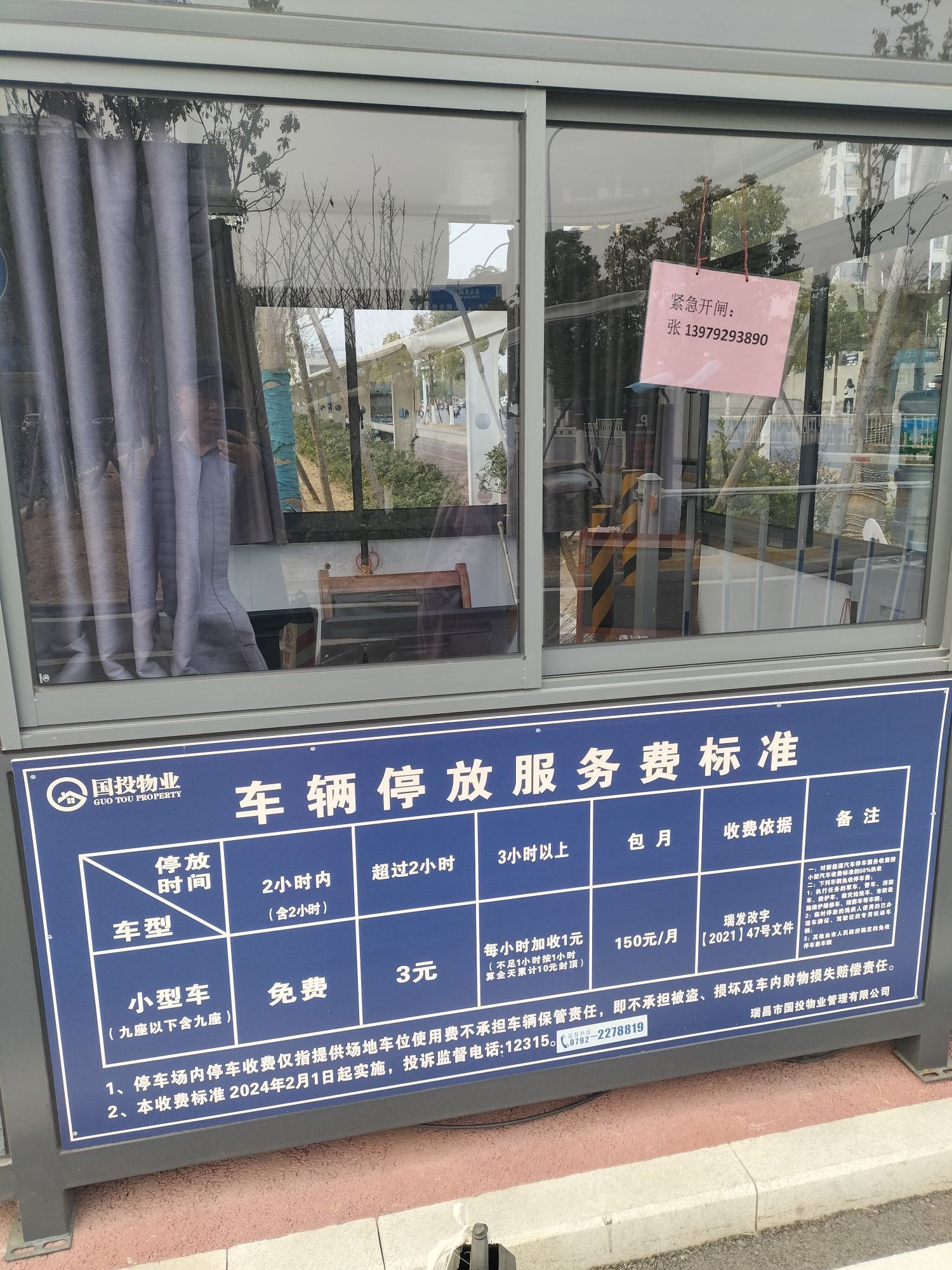 黄湾公园旅行图片 3