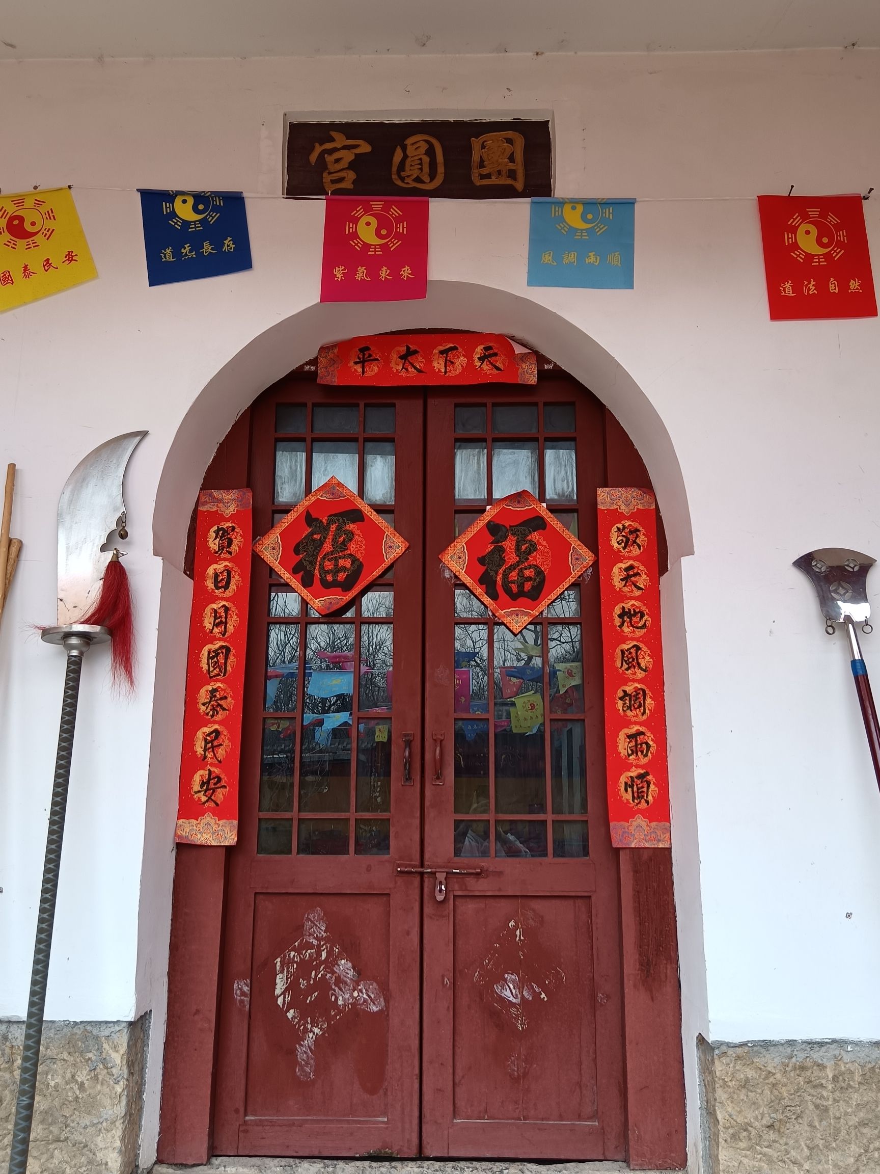 团圆宫旅行图片 3