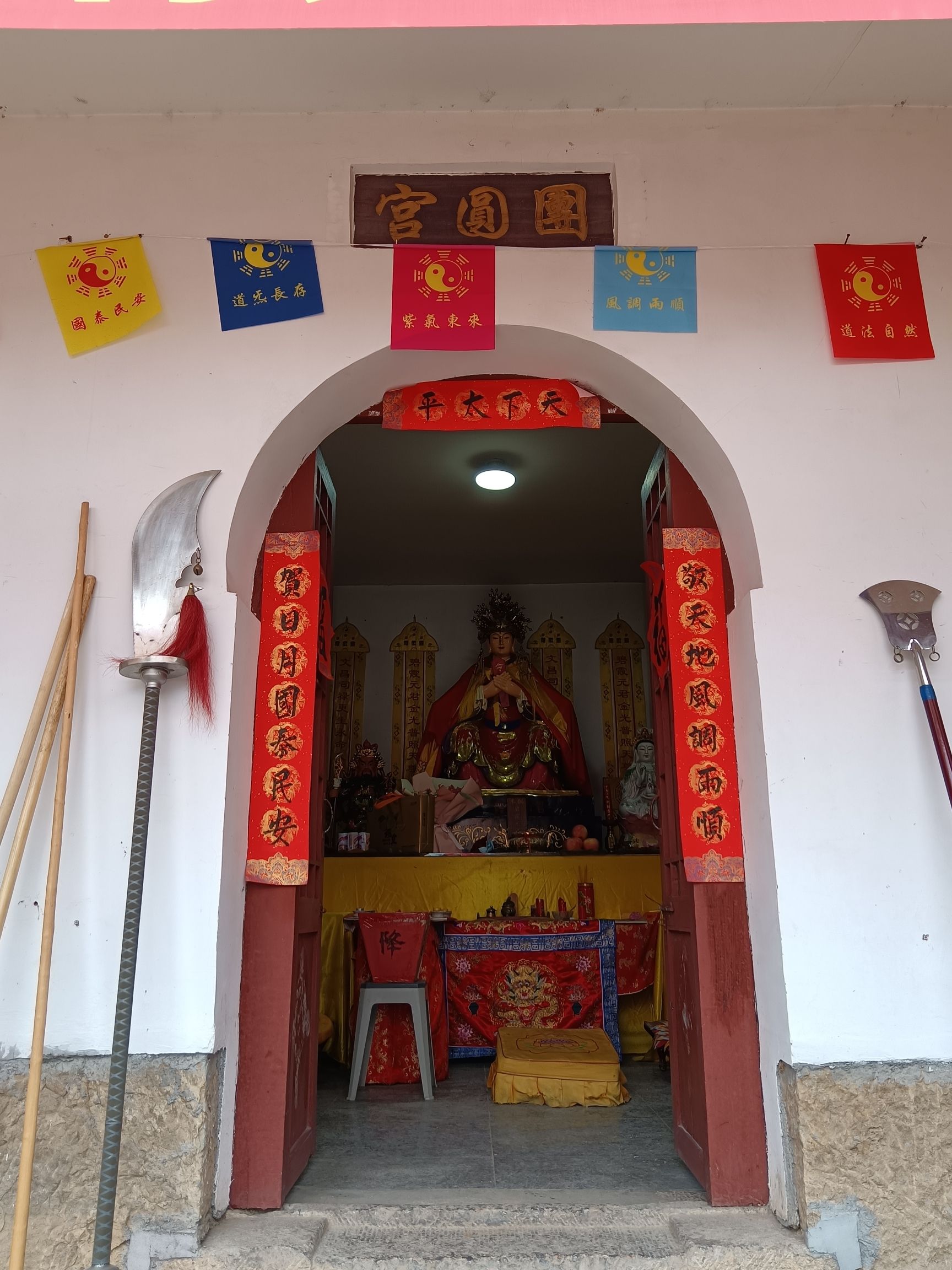 团圆宫旅行图片 1