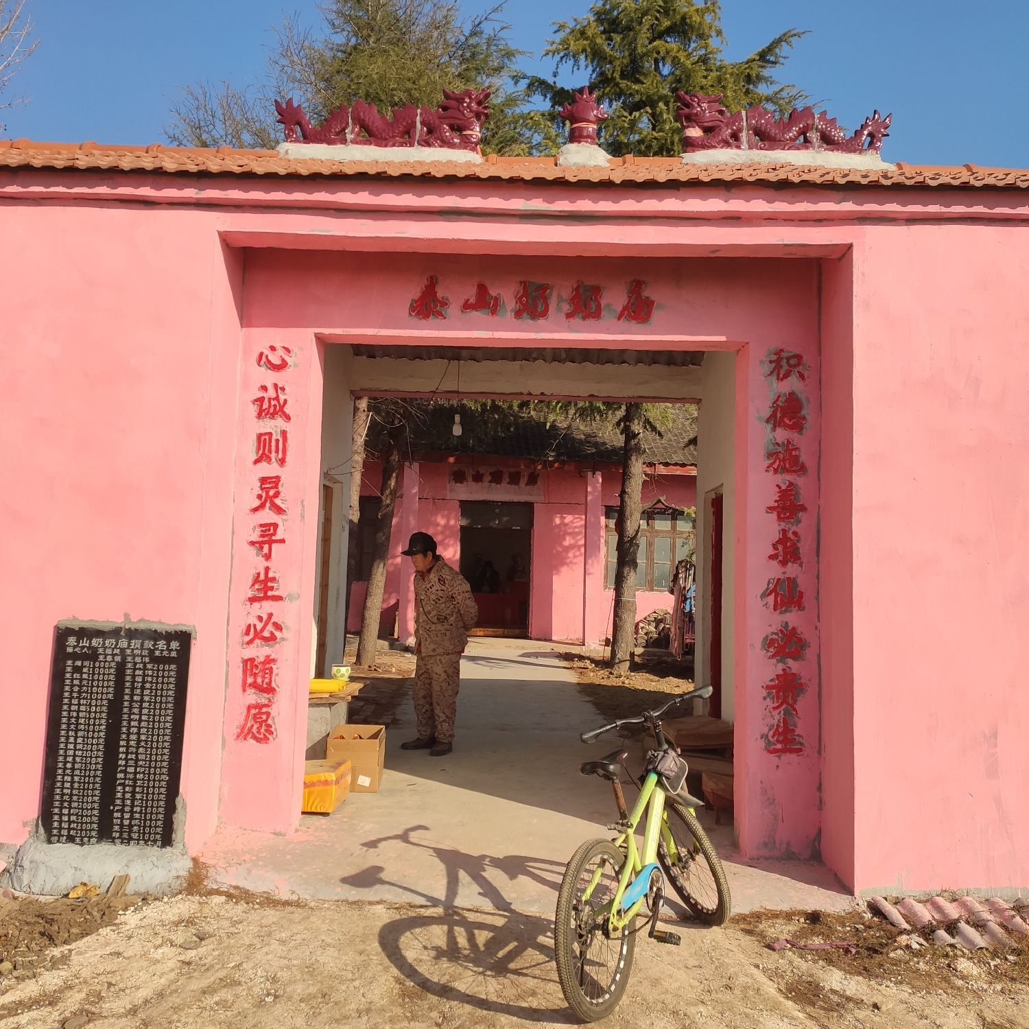 泰山奶奶庙旅行图片 1