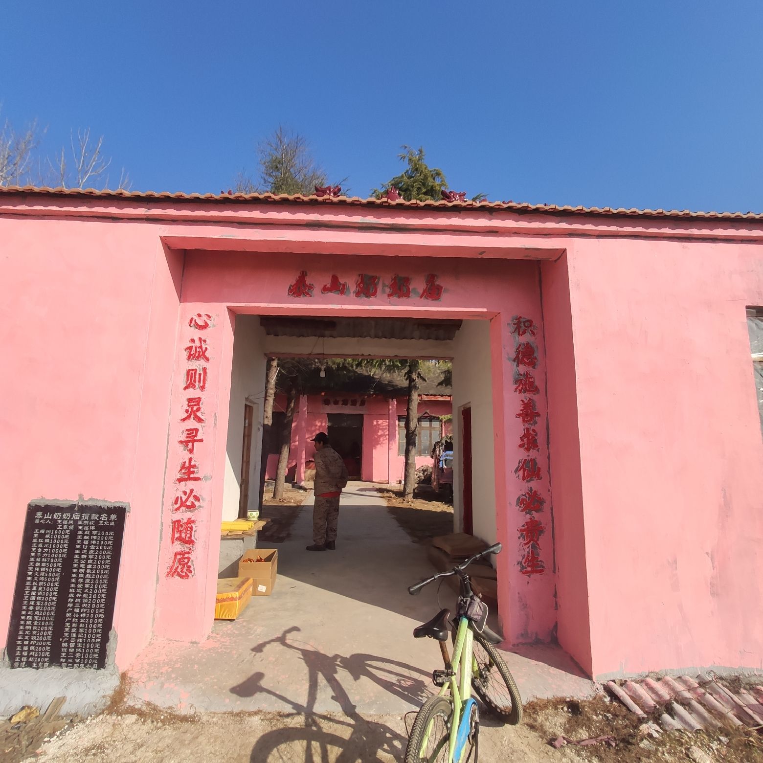泰山奶奶庙旅行图片 2