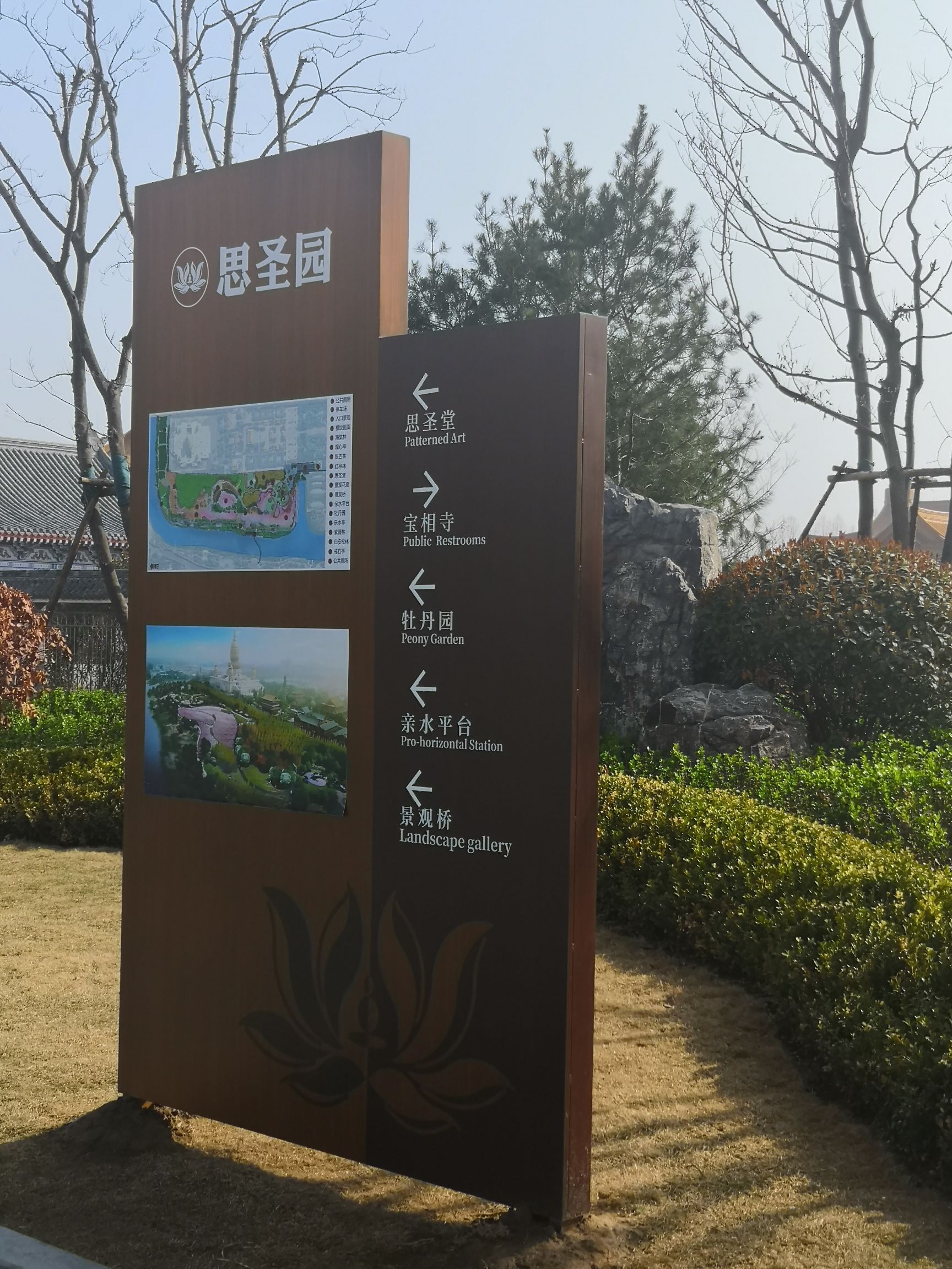 思圣园旅行图片 3
