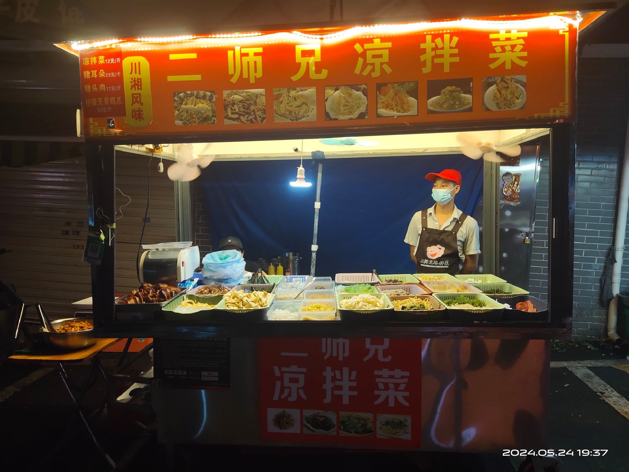 军屯二师兄凉拌菜分店