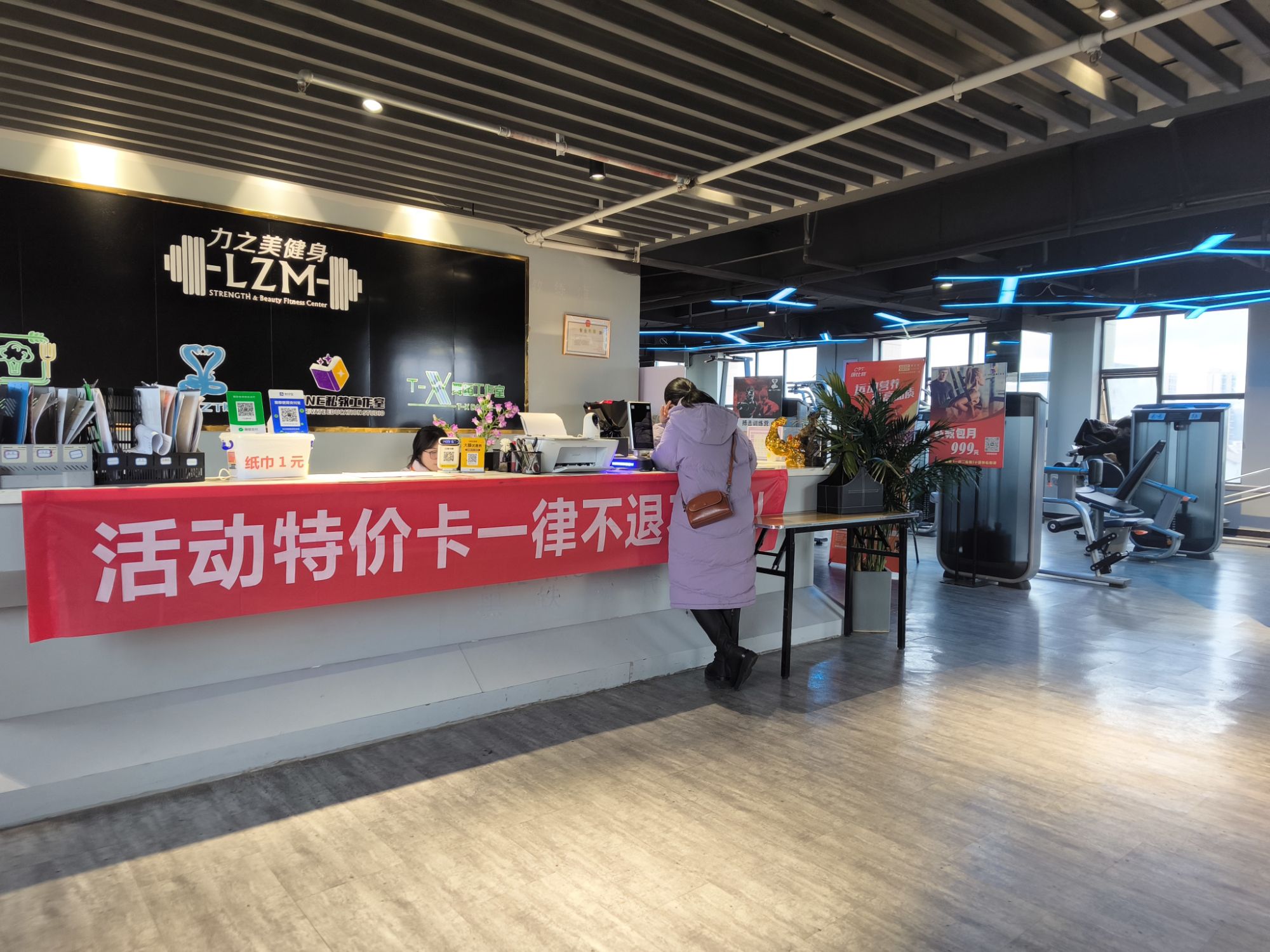 力之美健身(人文店)