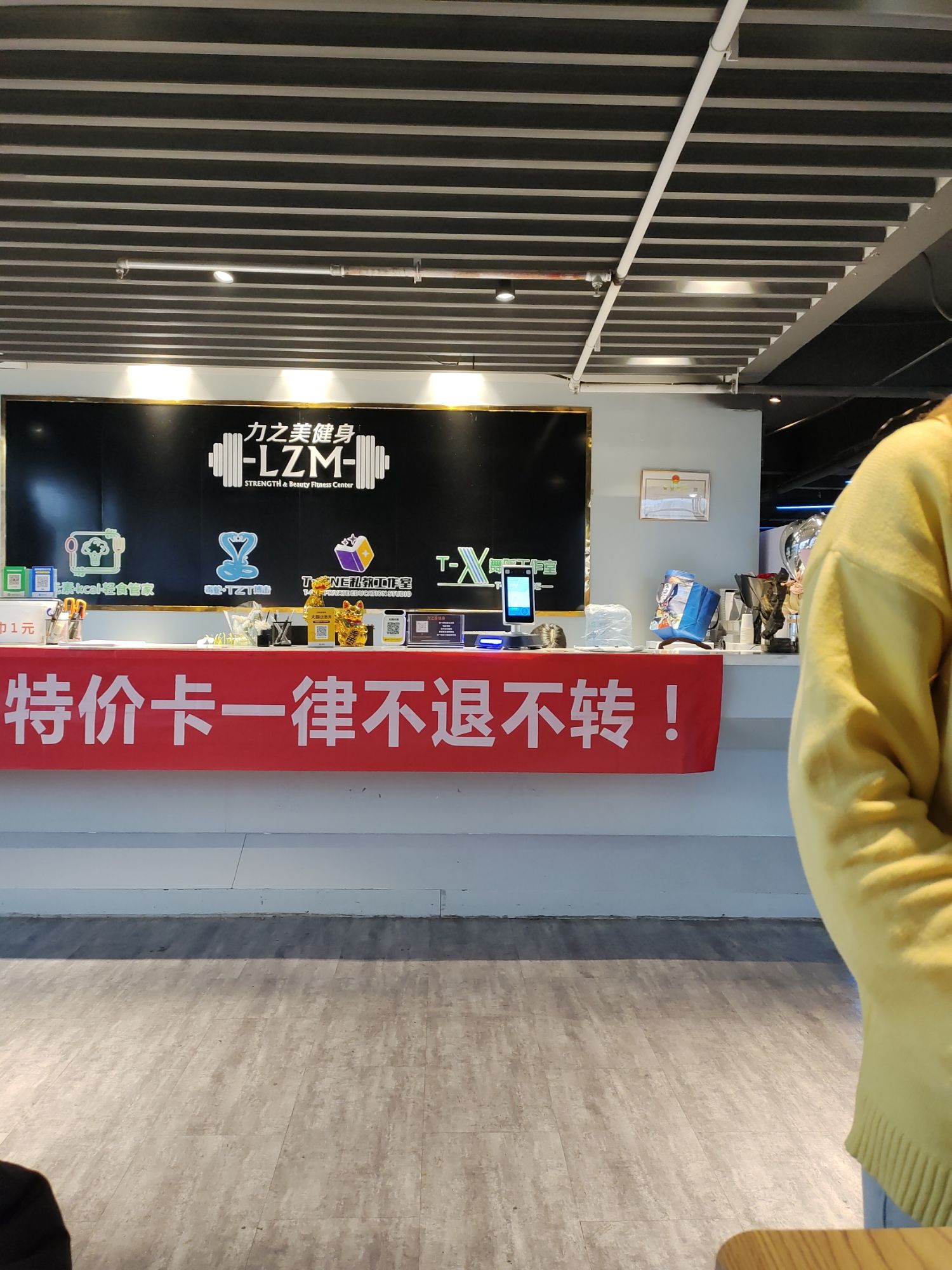 力之美健身(人文店)