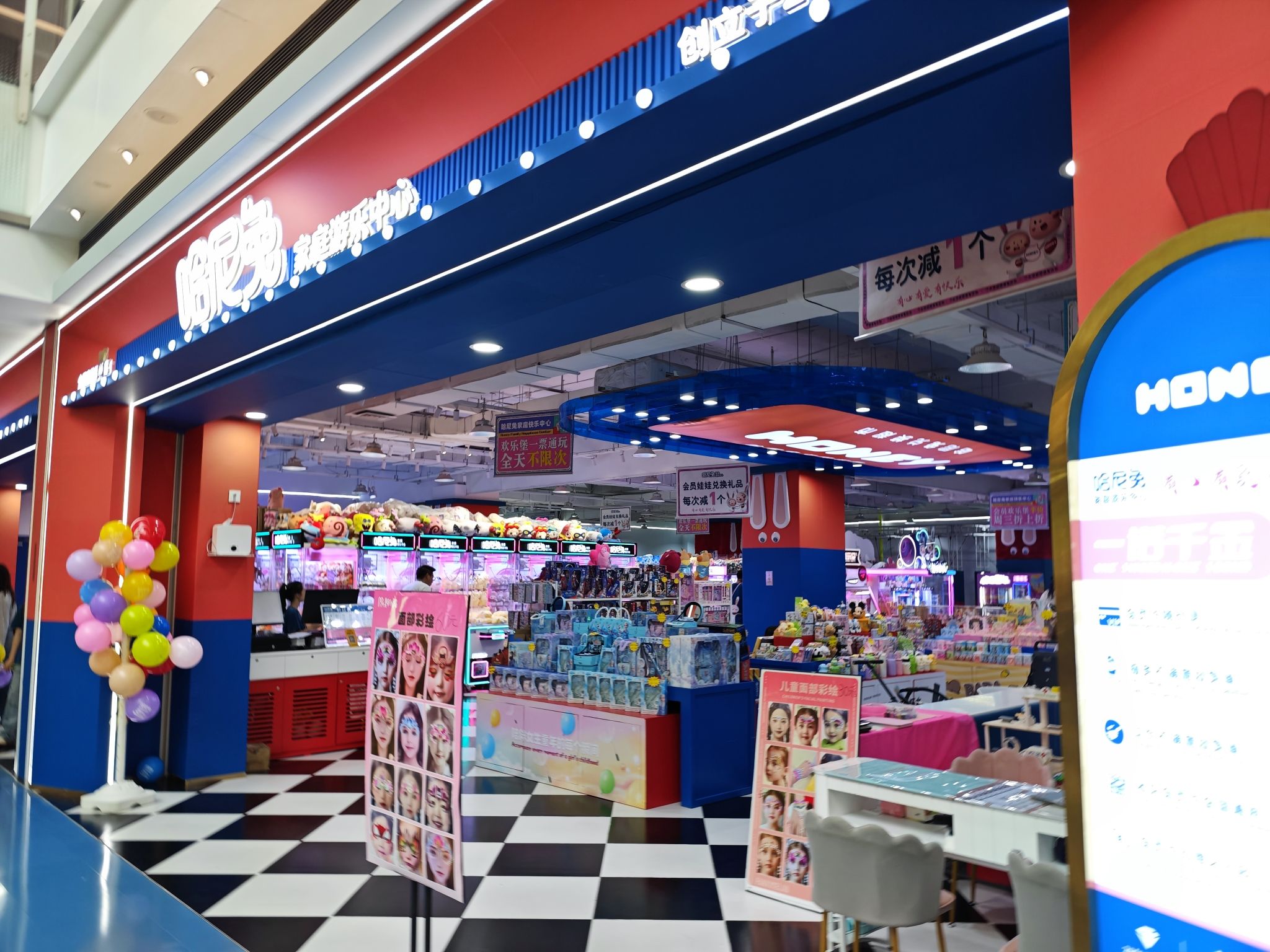 哈尼兔儿童游乐园(大连开发区亿合城店)