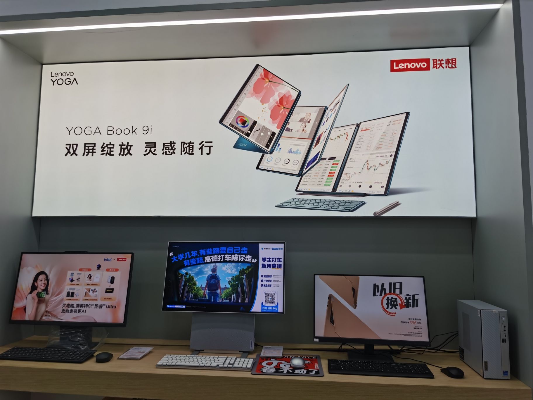 联想专卖店(天水市秦州区万达广场店)