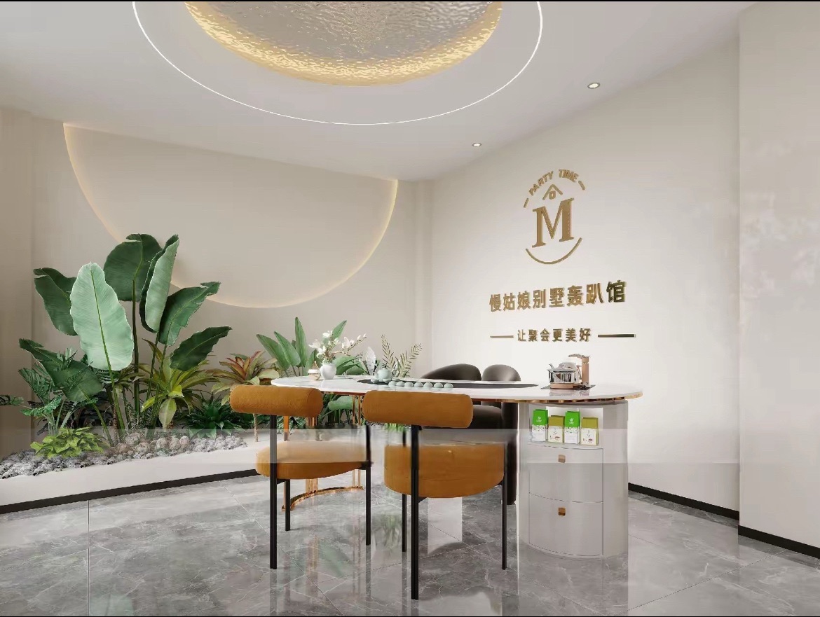 慢姑娘云谷别墅轰趴馆(科创园店)