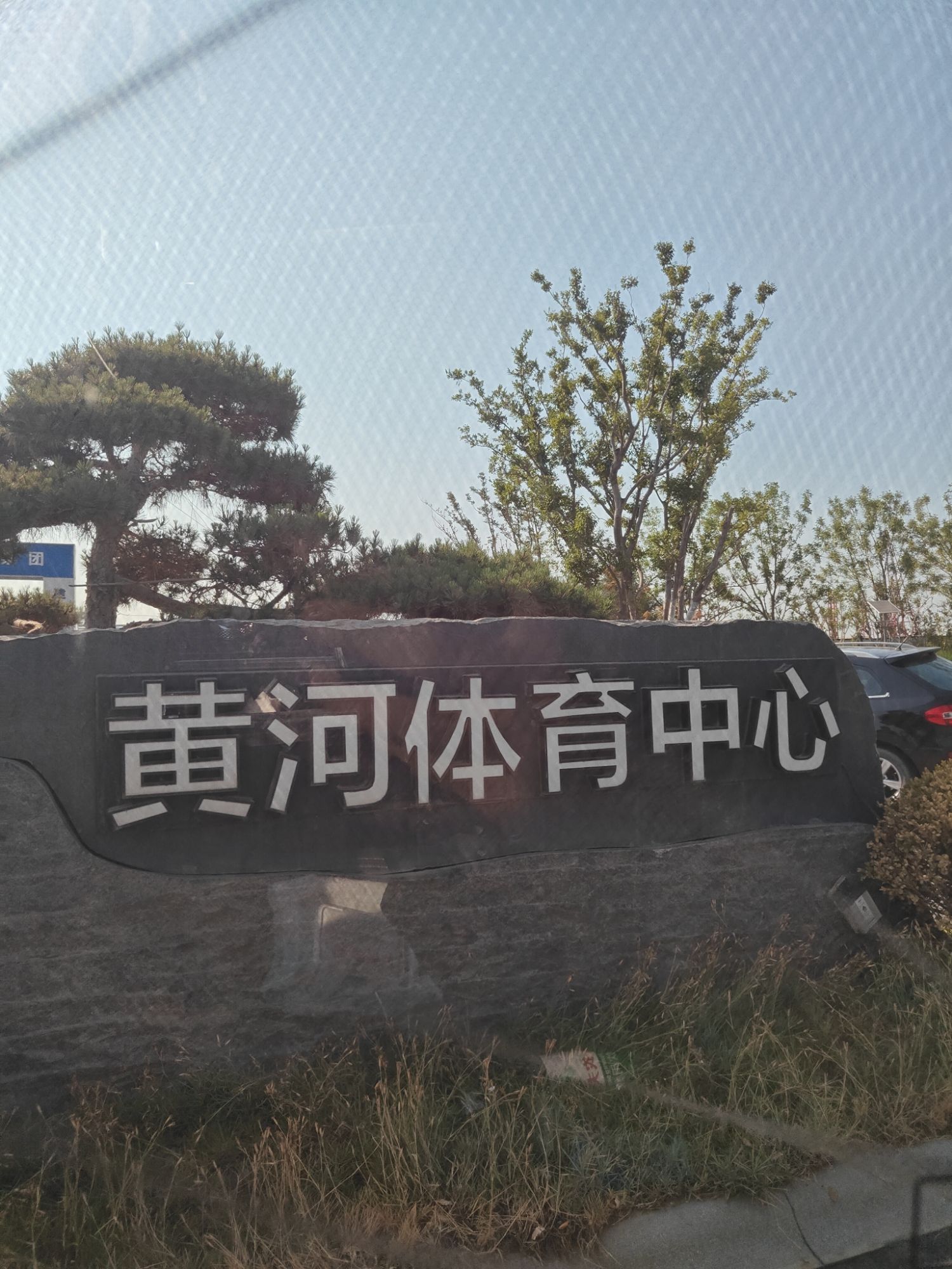 济南黄河体育中心足球场
