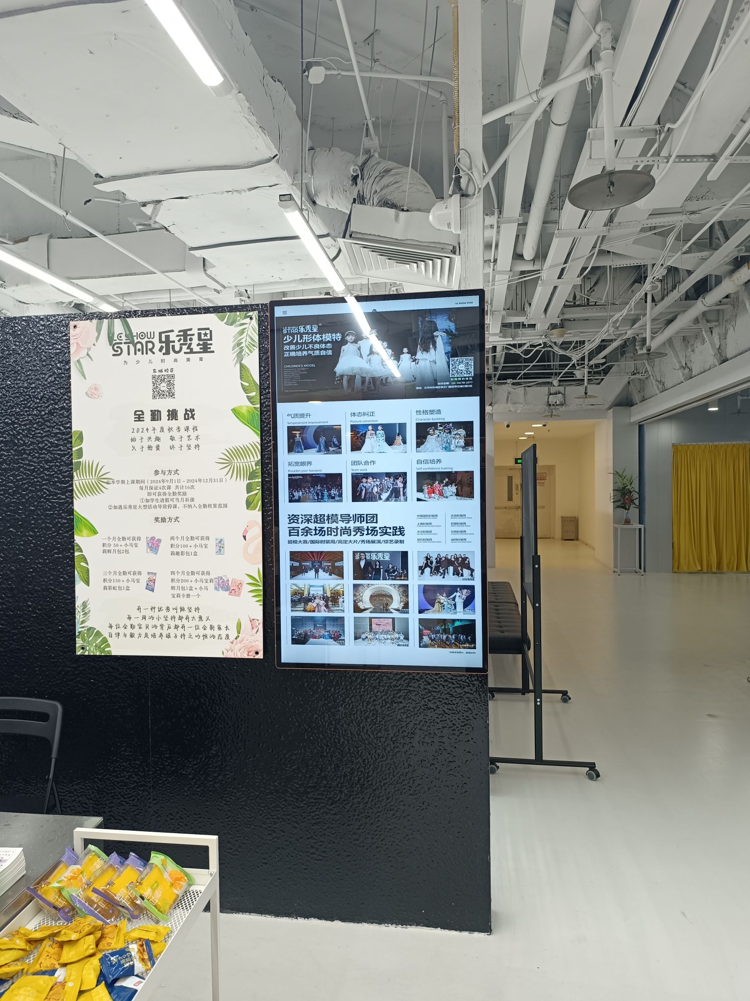 乐秀星少儿模特形体时尚学院(崇文门新世界百货2期店)