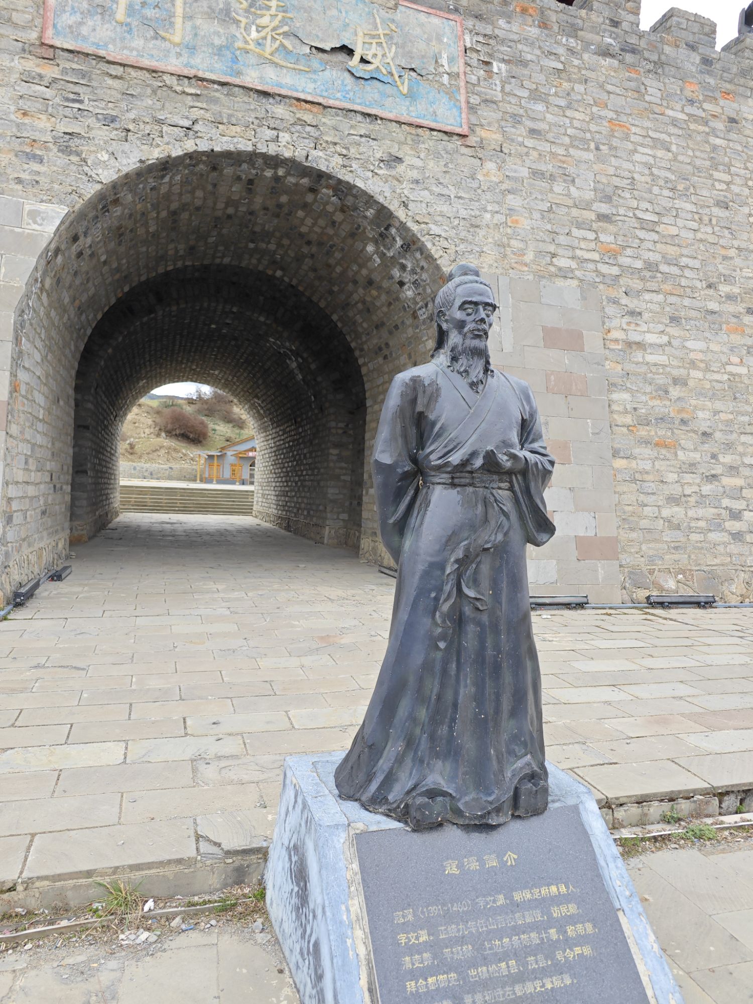威远门旅行图片 2