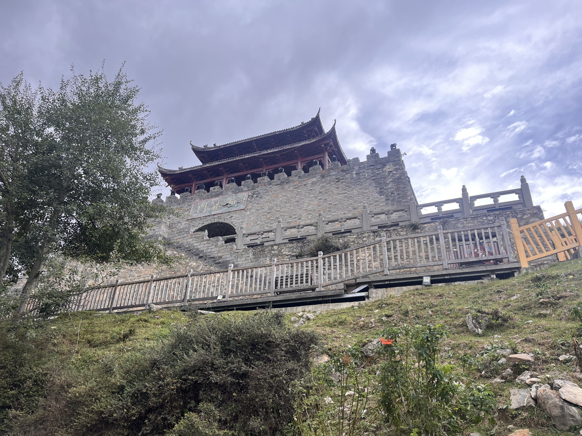 威远门旅行图片 2