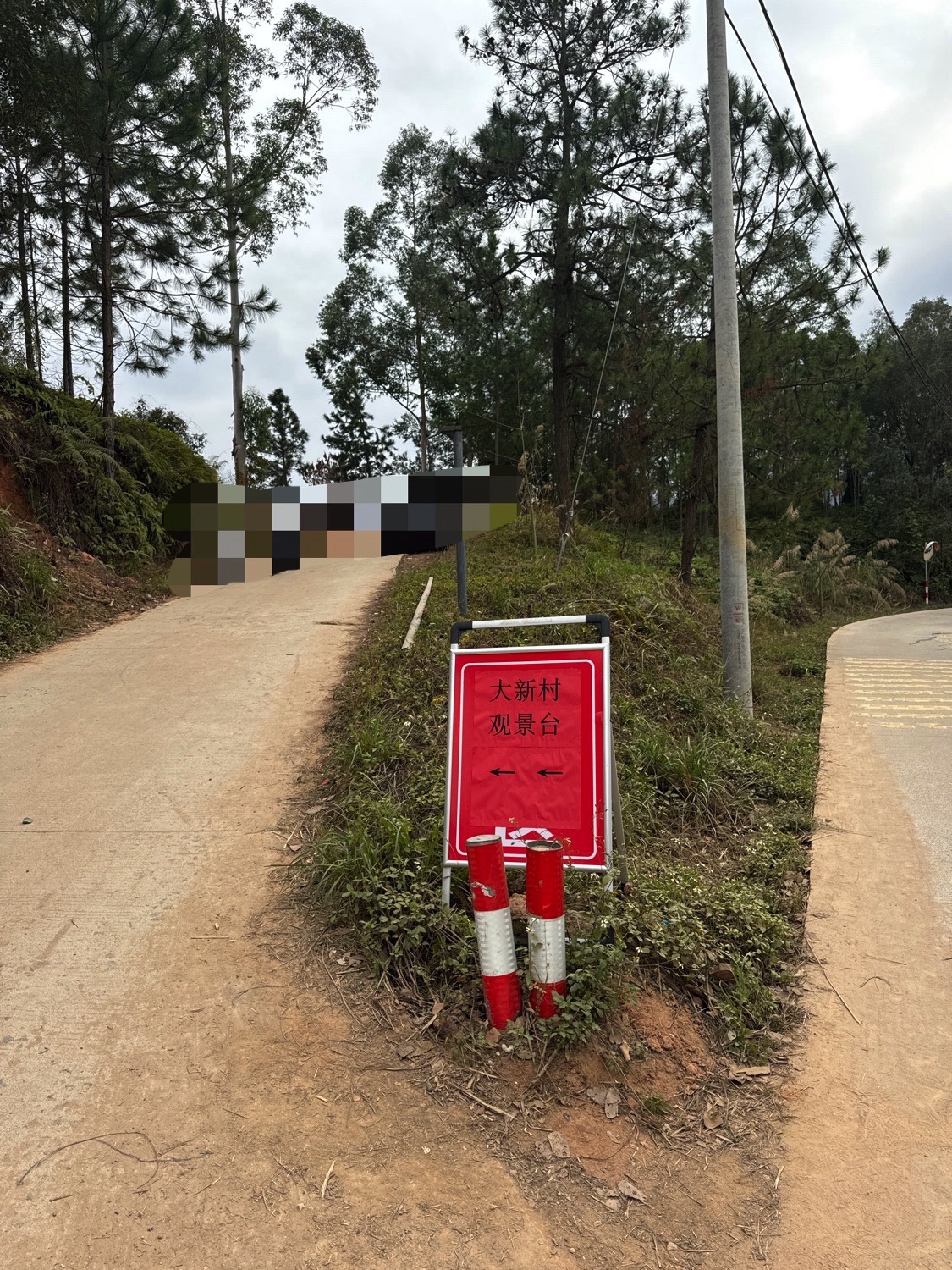 大新村观景台旅行图片 1