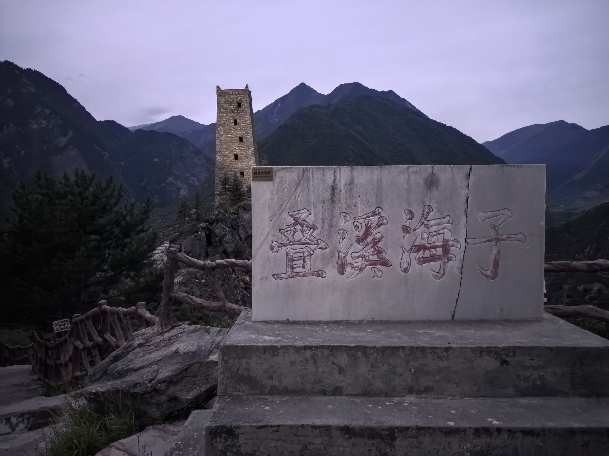 蚕陵重镇旅行图片 1