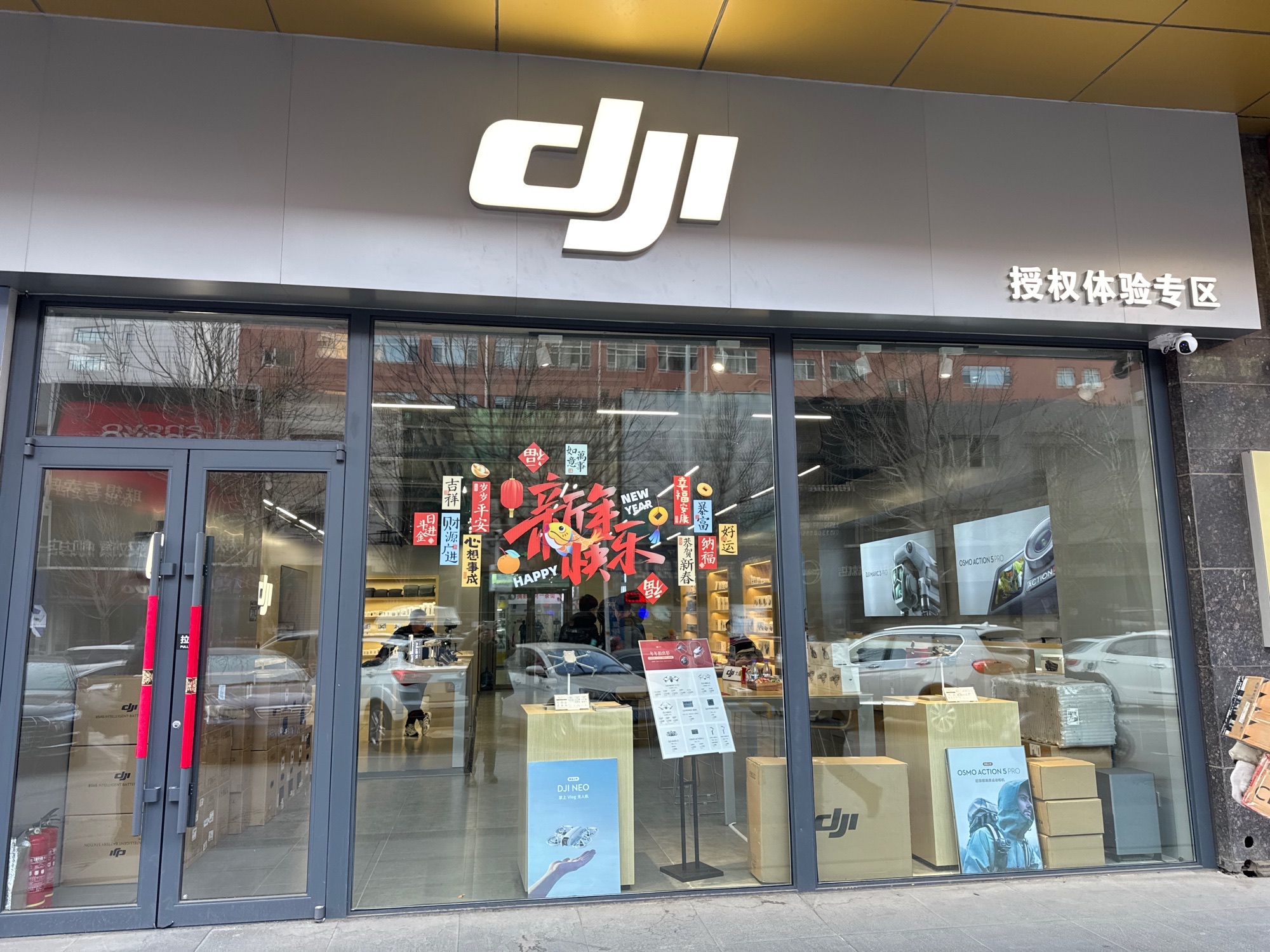 DJI大疆沈阳授权体验专区(诚大数码店)