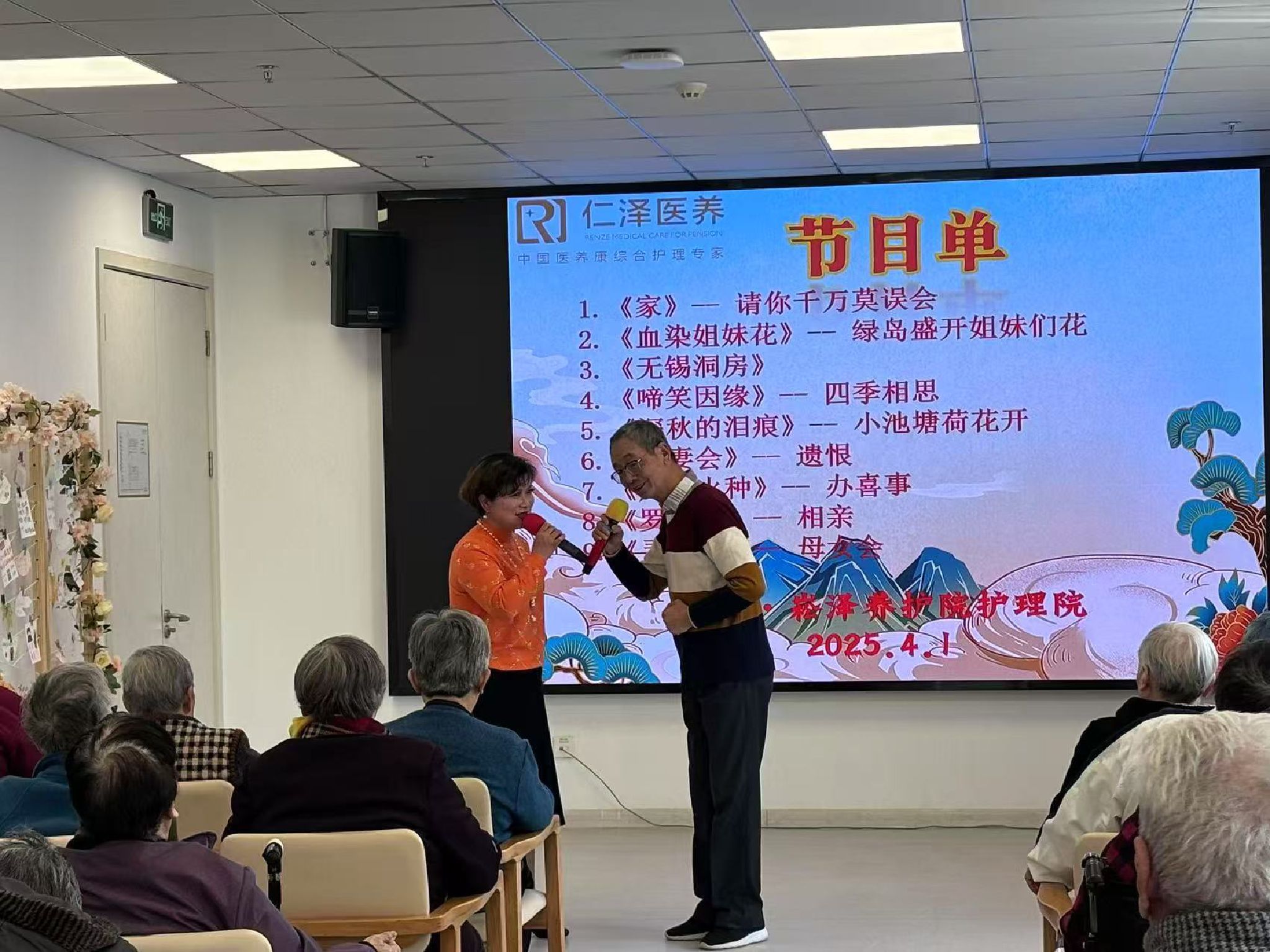 上海青浦区仁泽崧泽养老护理院