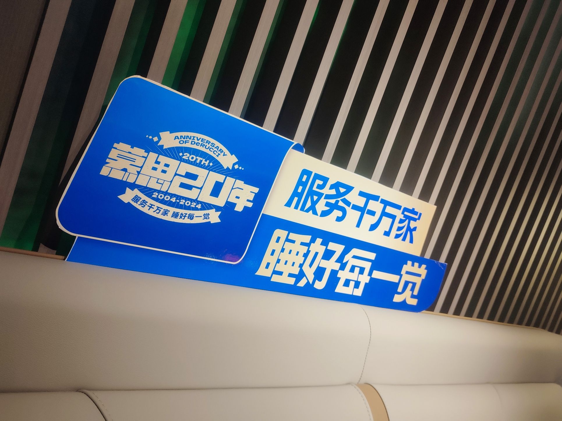 慕思床垫睡眠定制(邹平月星家居店)