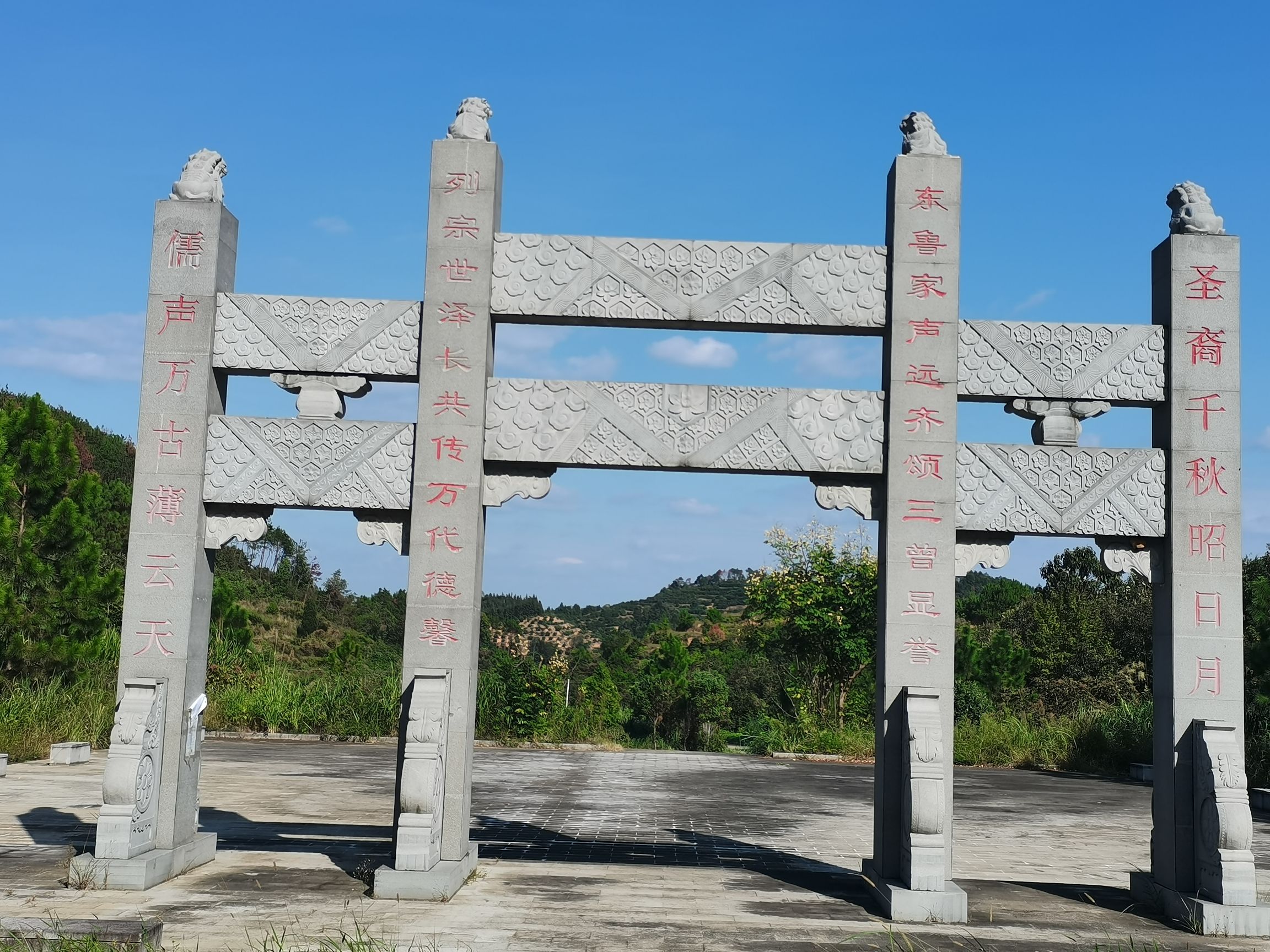 曾巩墓旅行图片 2