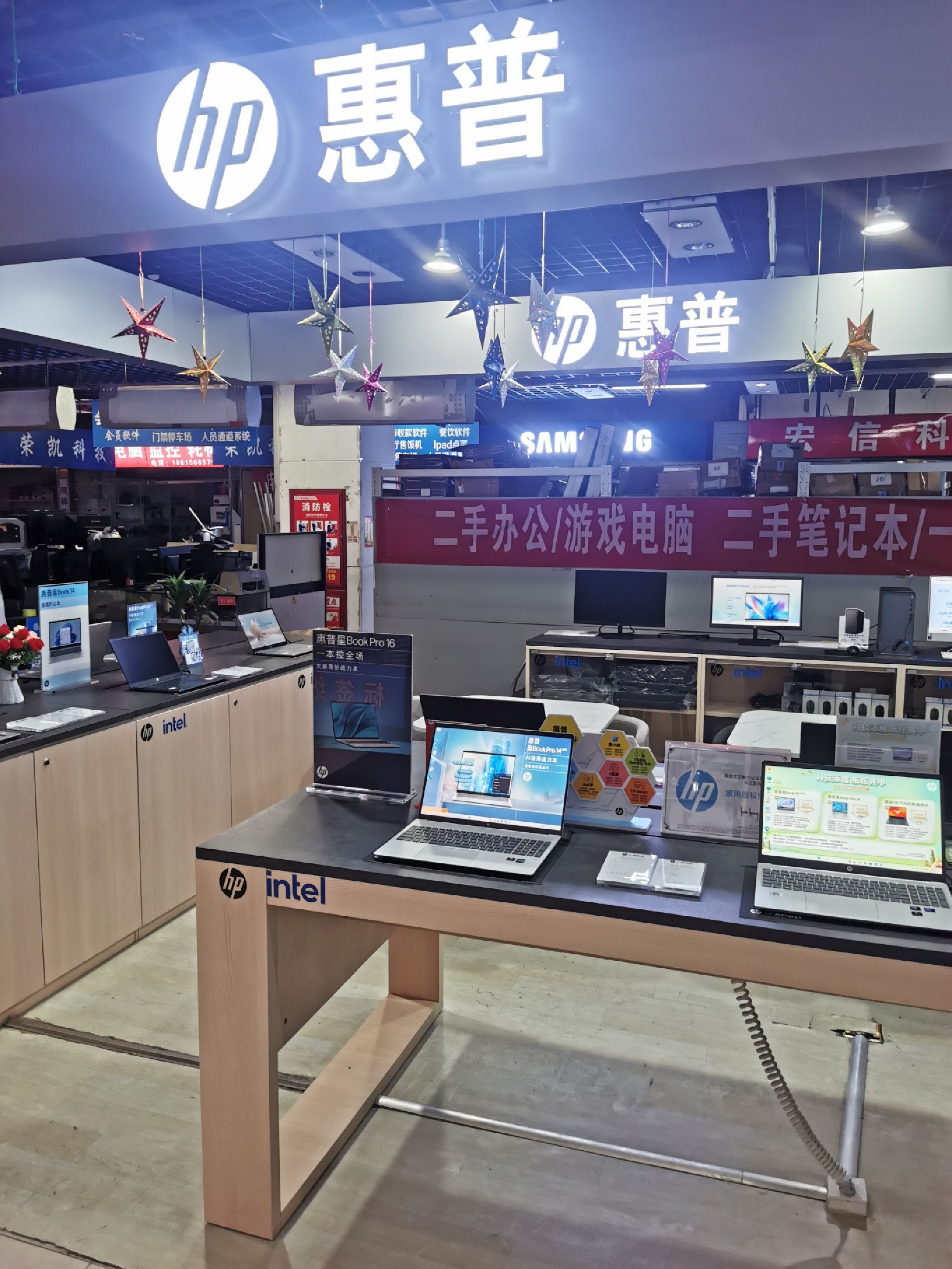 惠普授权专卖店-烟台开发区高鸿数码B1-85店