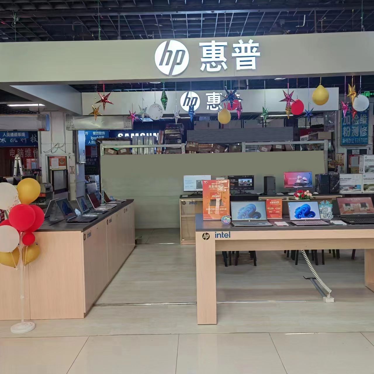 惠普授权专卖店-烟台开发区高鸿数码B1-85店