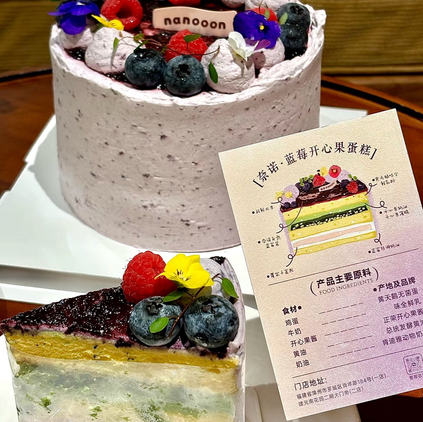 奈诺甜品·生日蛋糕(建元南店)