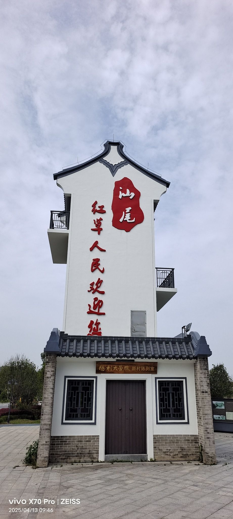 红草镇新村村房车基地