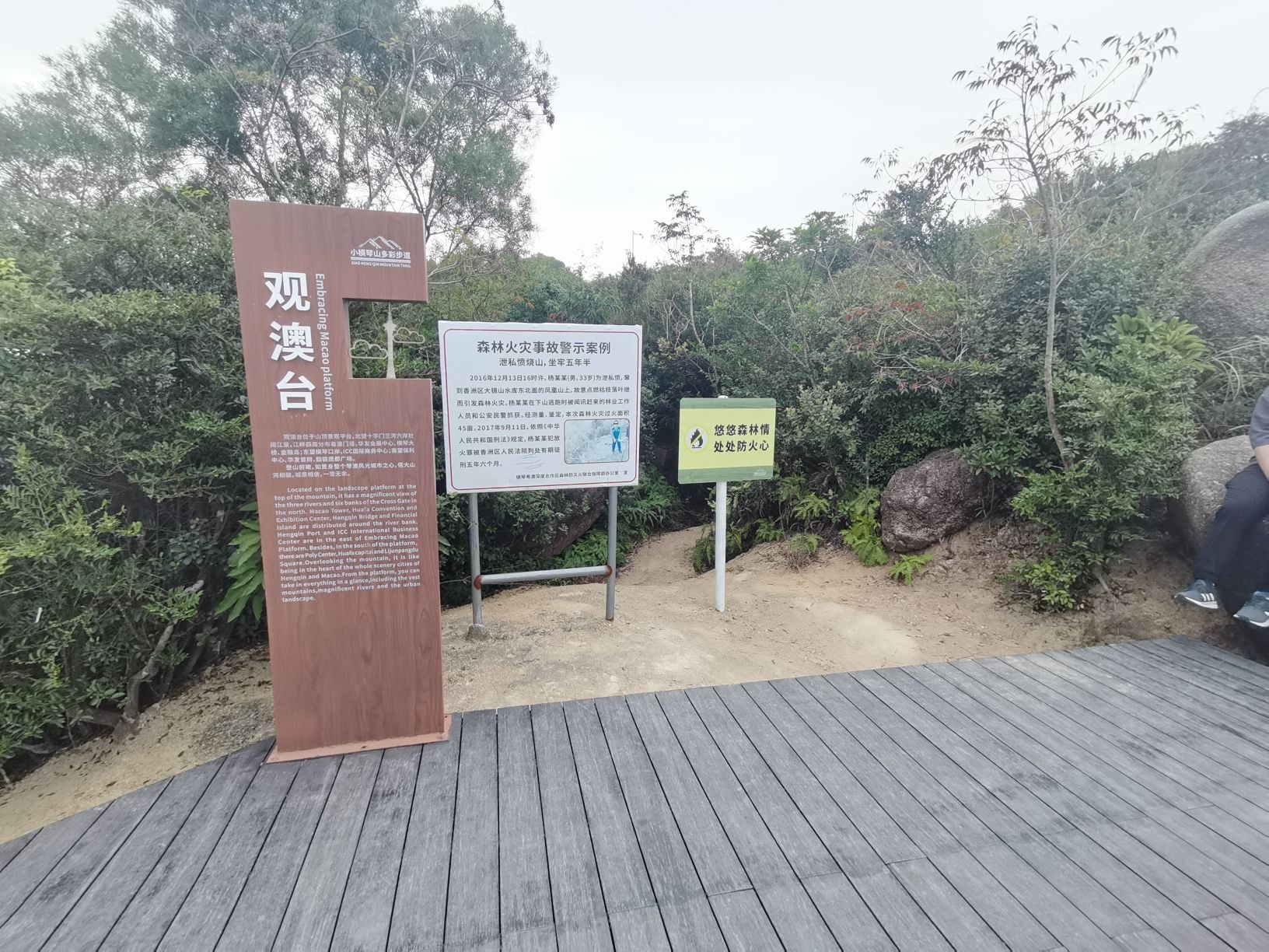 观澳台旅行图片 1
