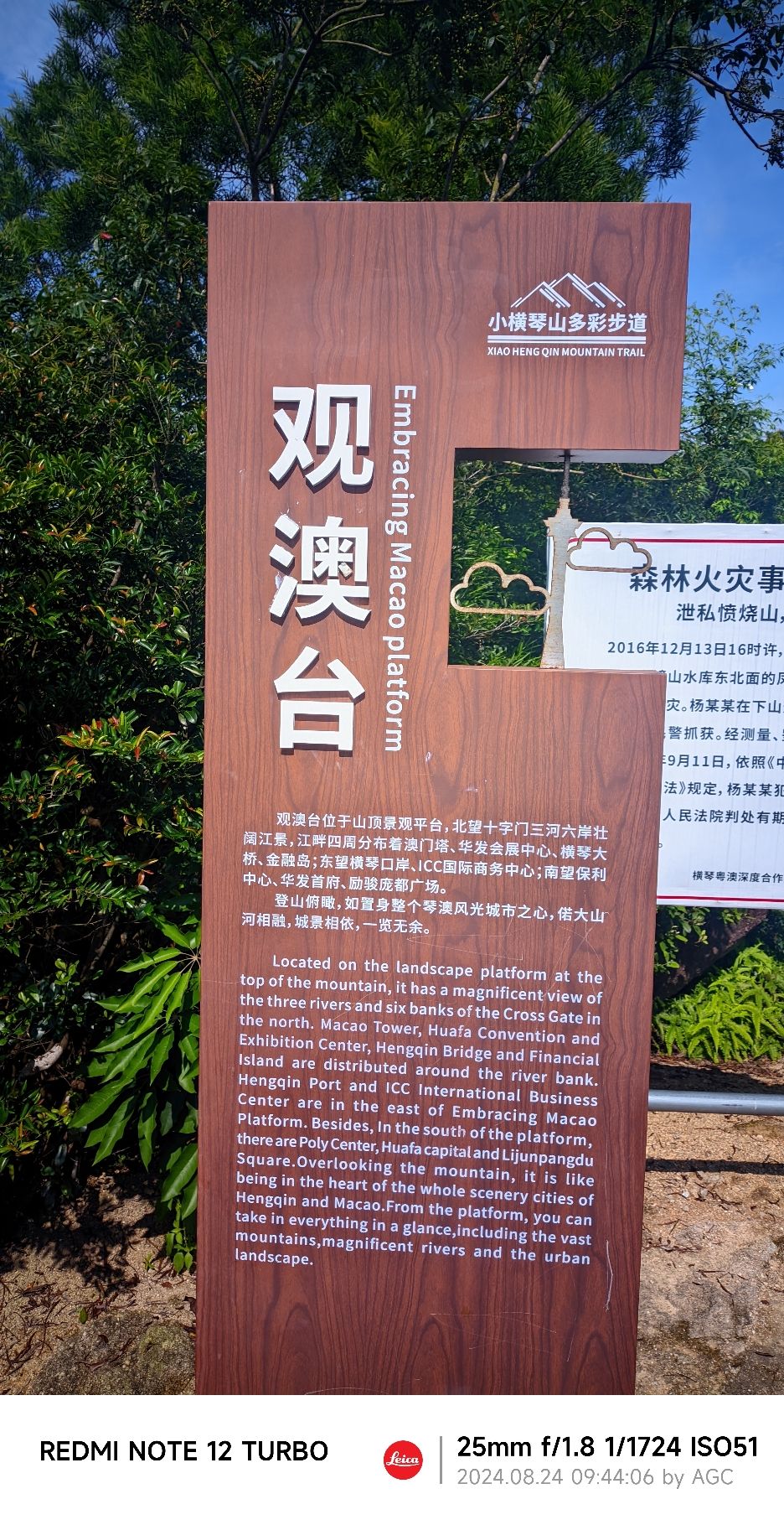 观澳台旅行图片 2