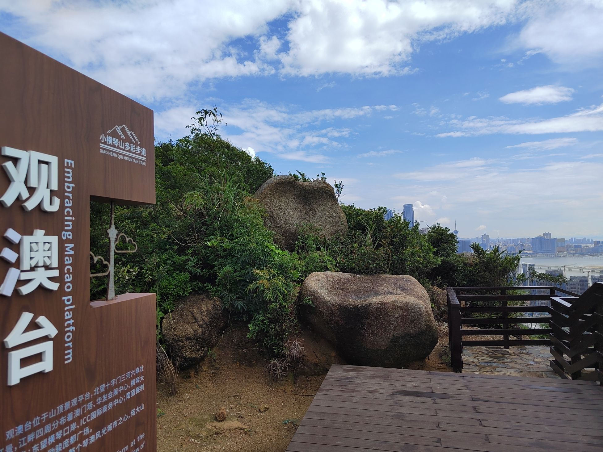 观澳台旅行图片 2