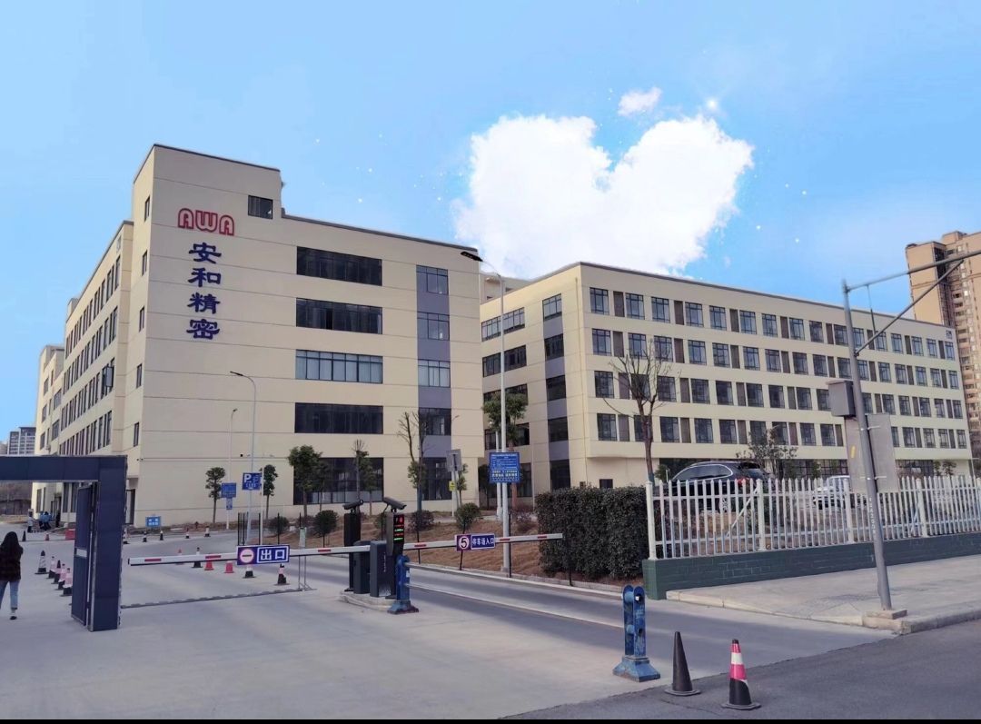 四川安和精密电子电器股份有限公司