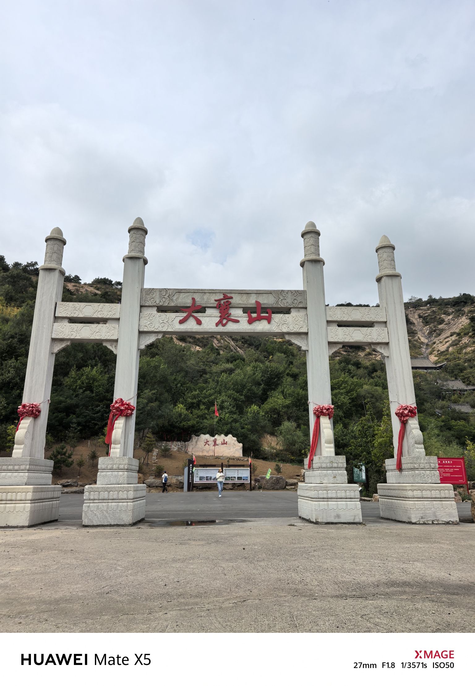 大襄山