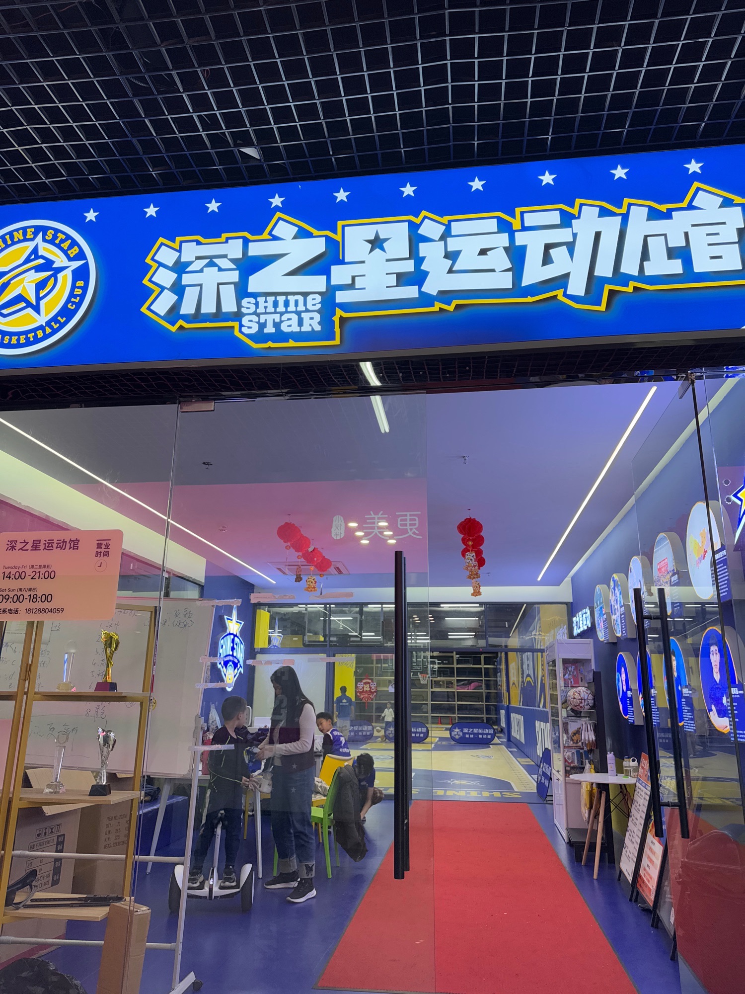 场地封面-深之星篮球俱乐部(中海校区)